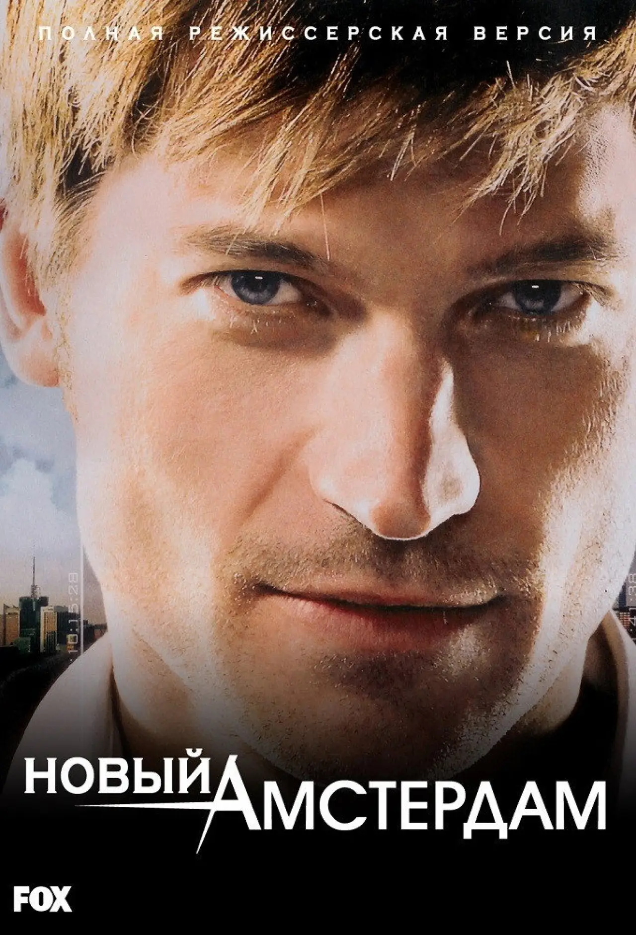 Постер к сериалу "Бессмертный"