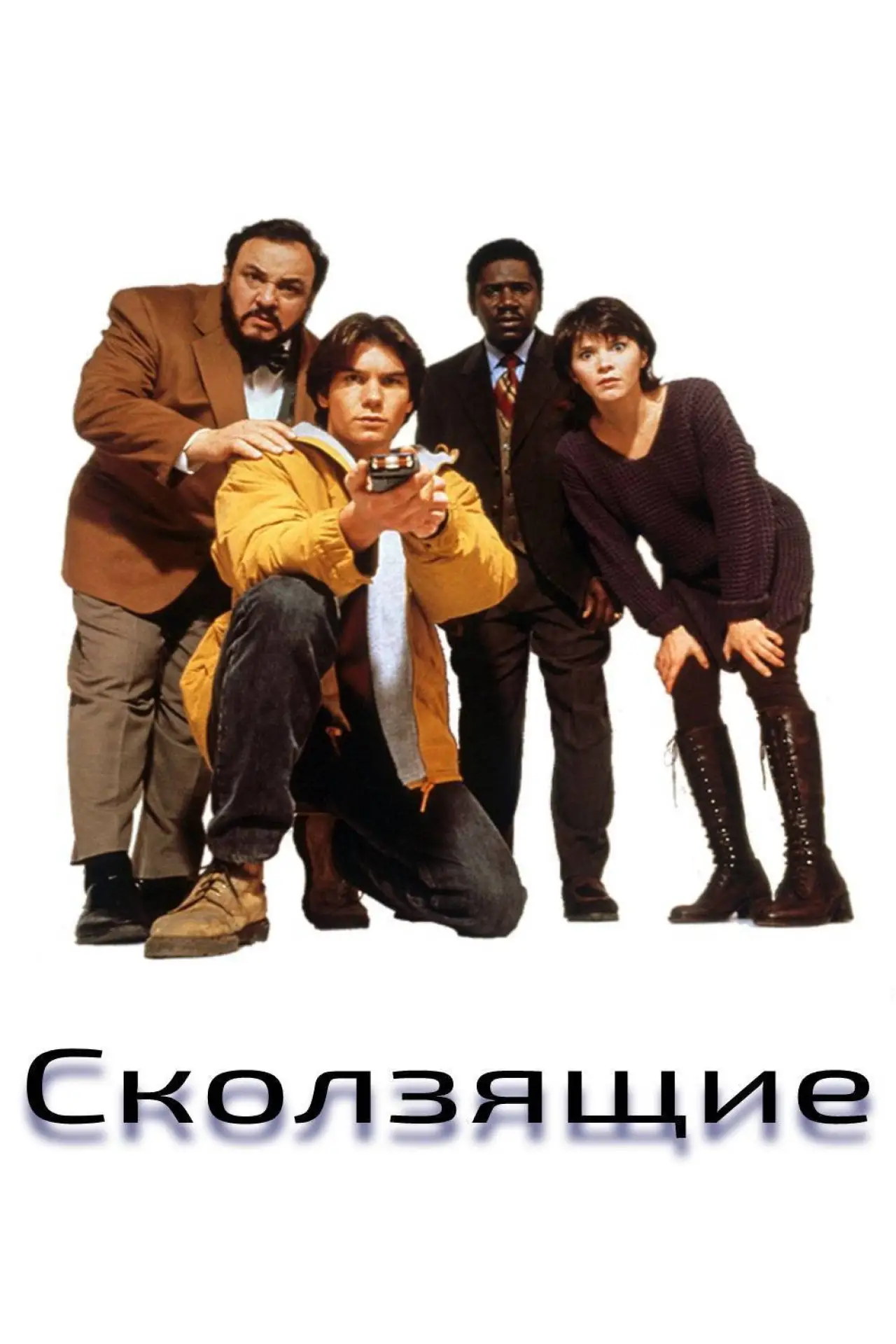 Постер к сериалу "Параллельные миры"
