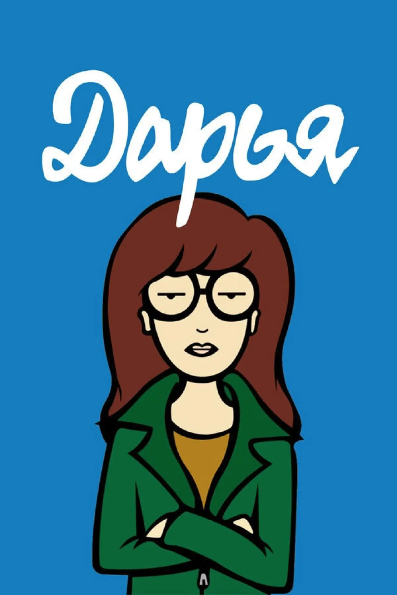 Постер к сериалу "Дарья"