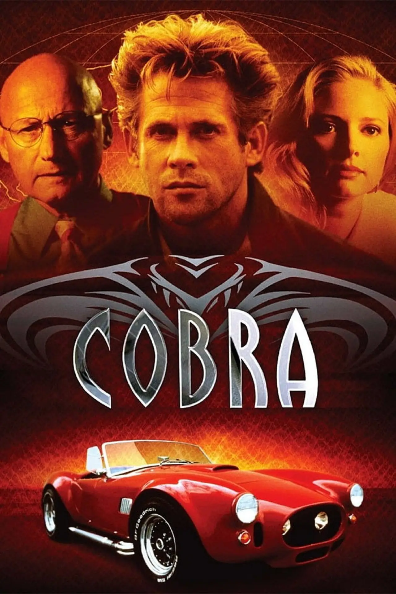 Постер к сериалу "Кобра"