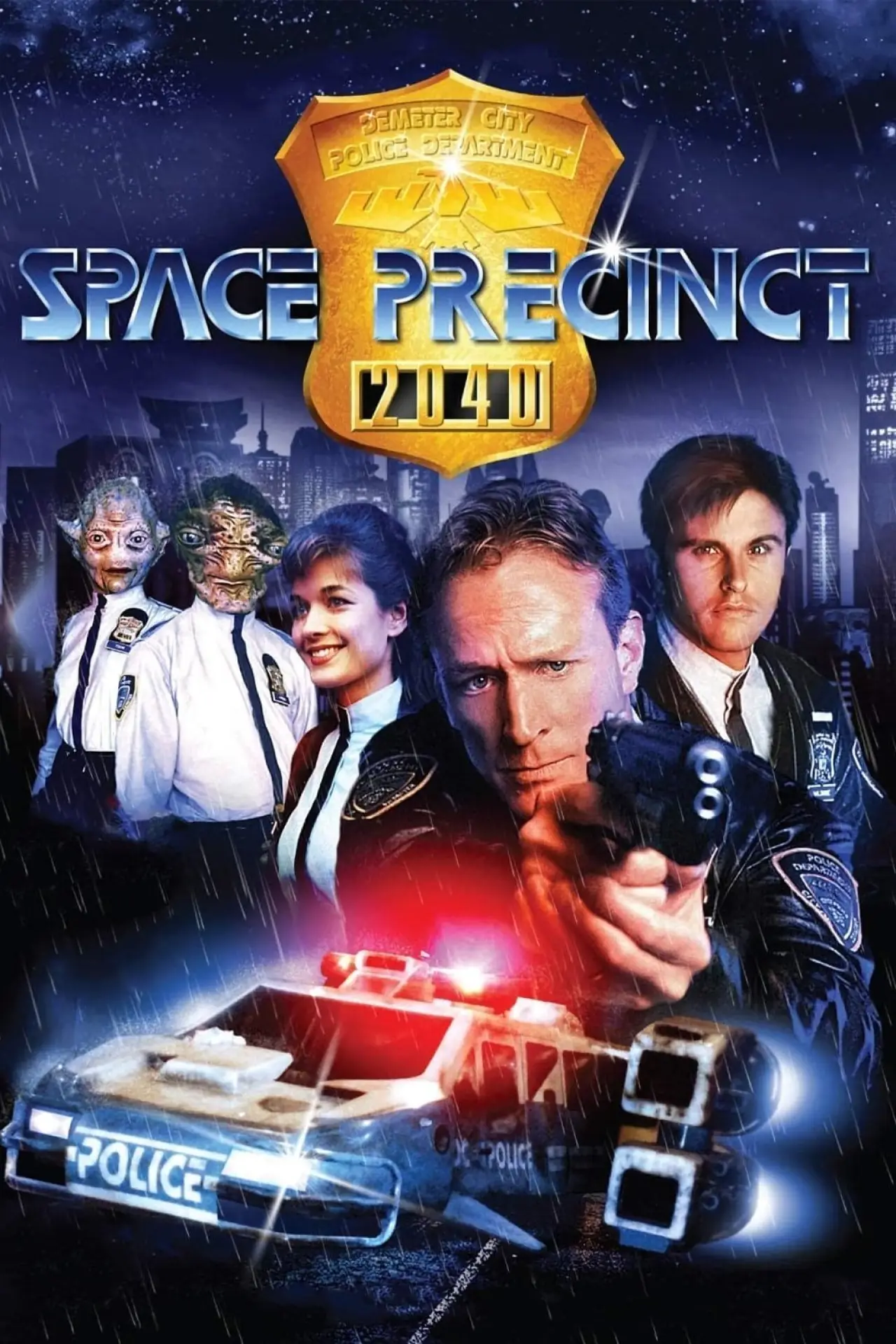 Постер к сериалу "Космический полицейский участок"