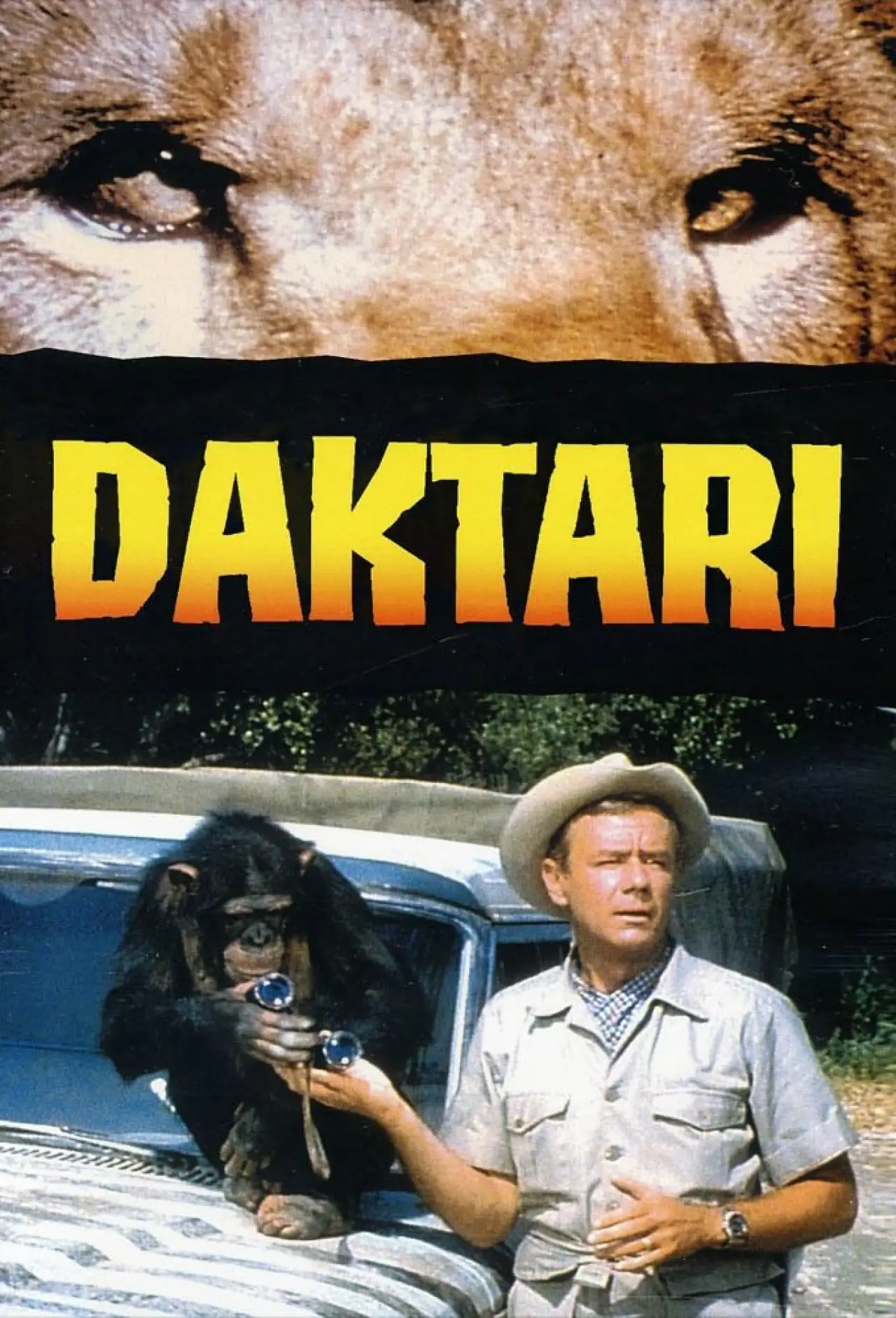 Постер к сериалу "Daktari"