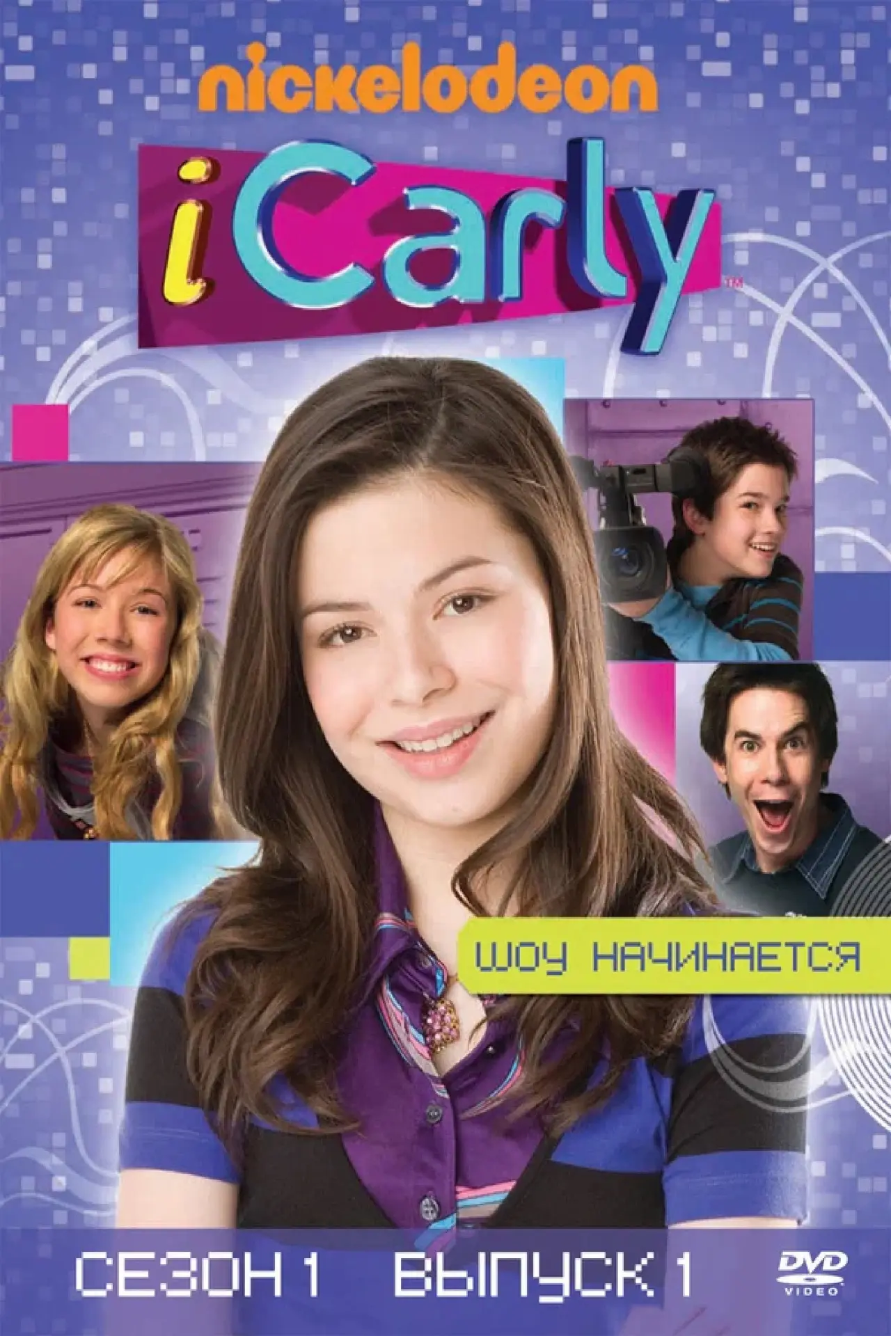 Постер к сериалу "АйКарли"