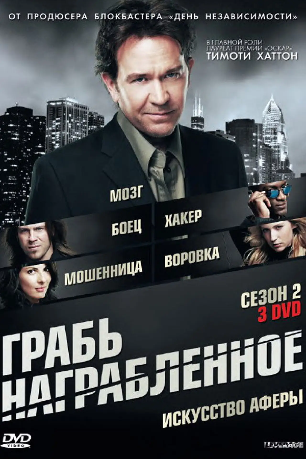 Постер к сериалу "Воздействие"