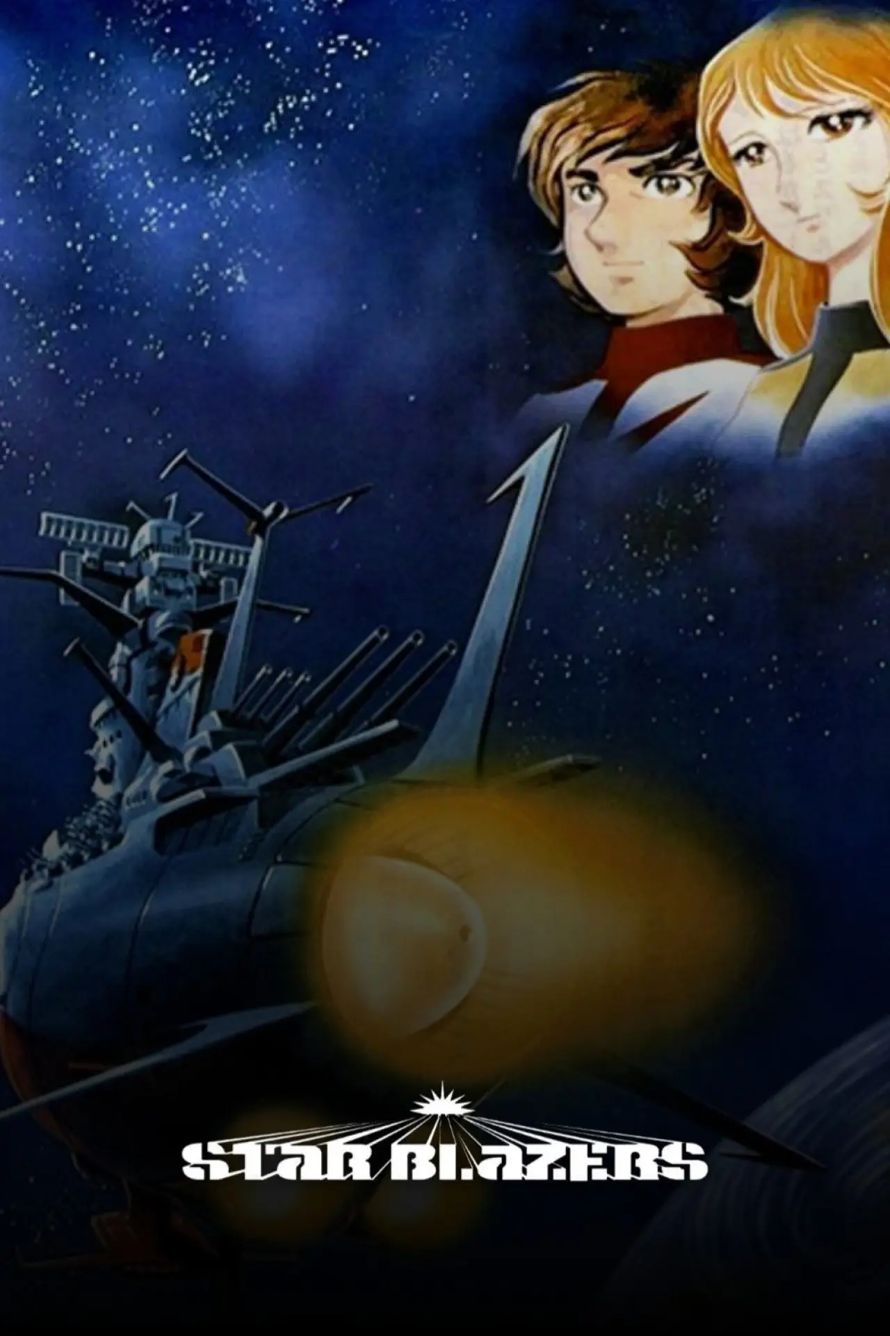 Постер к сериалу "Star Blazers"