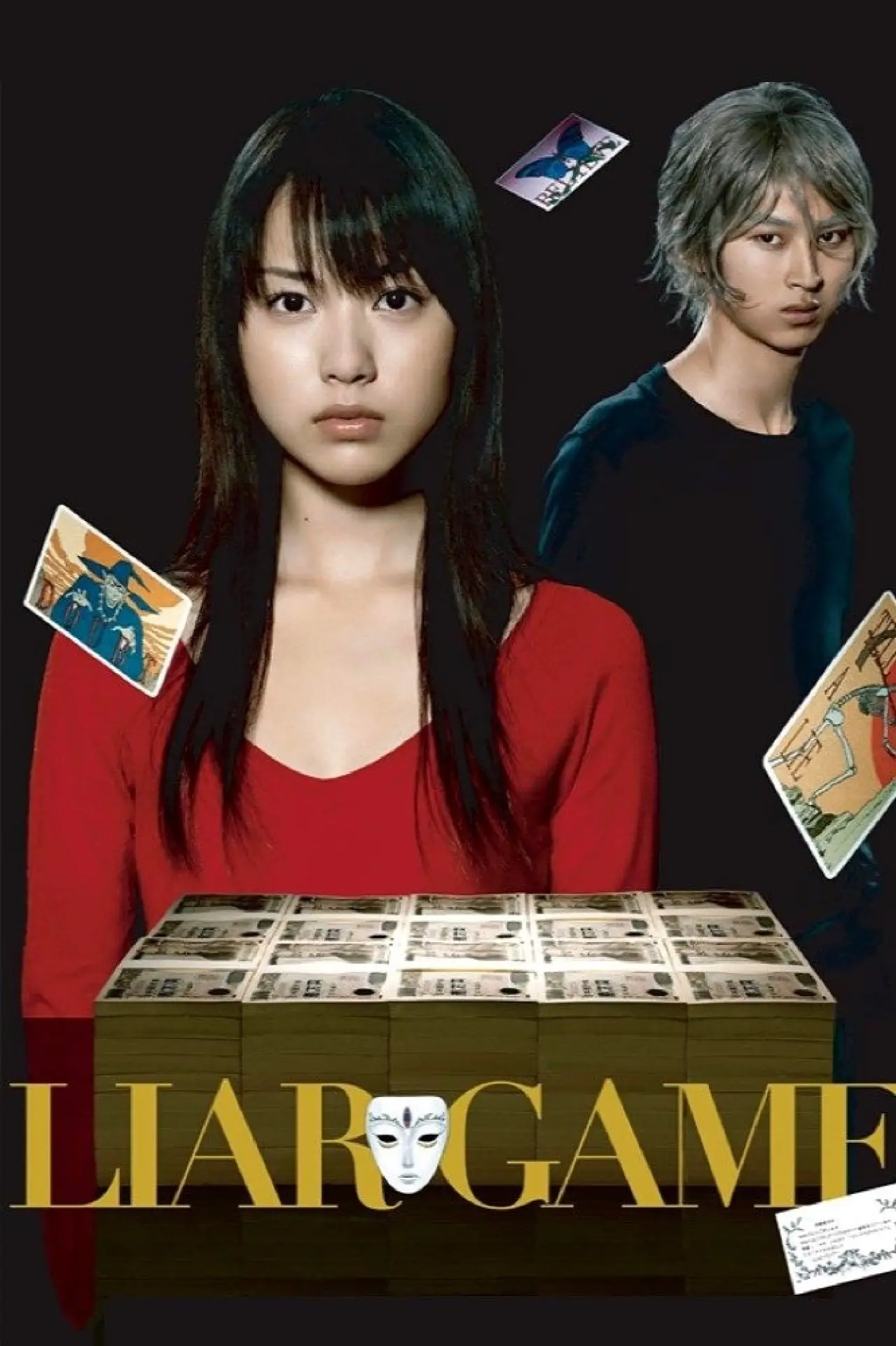 Постер к сериалу "Игра Лжецов"