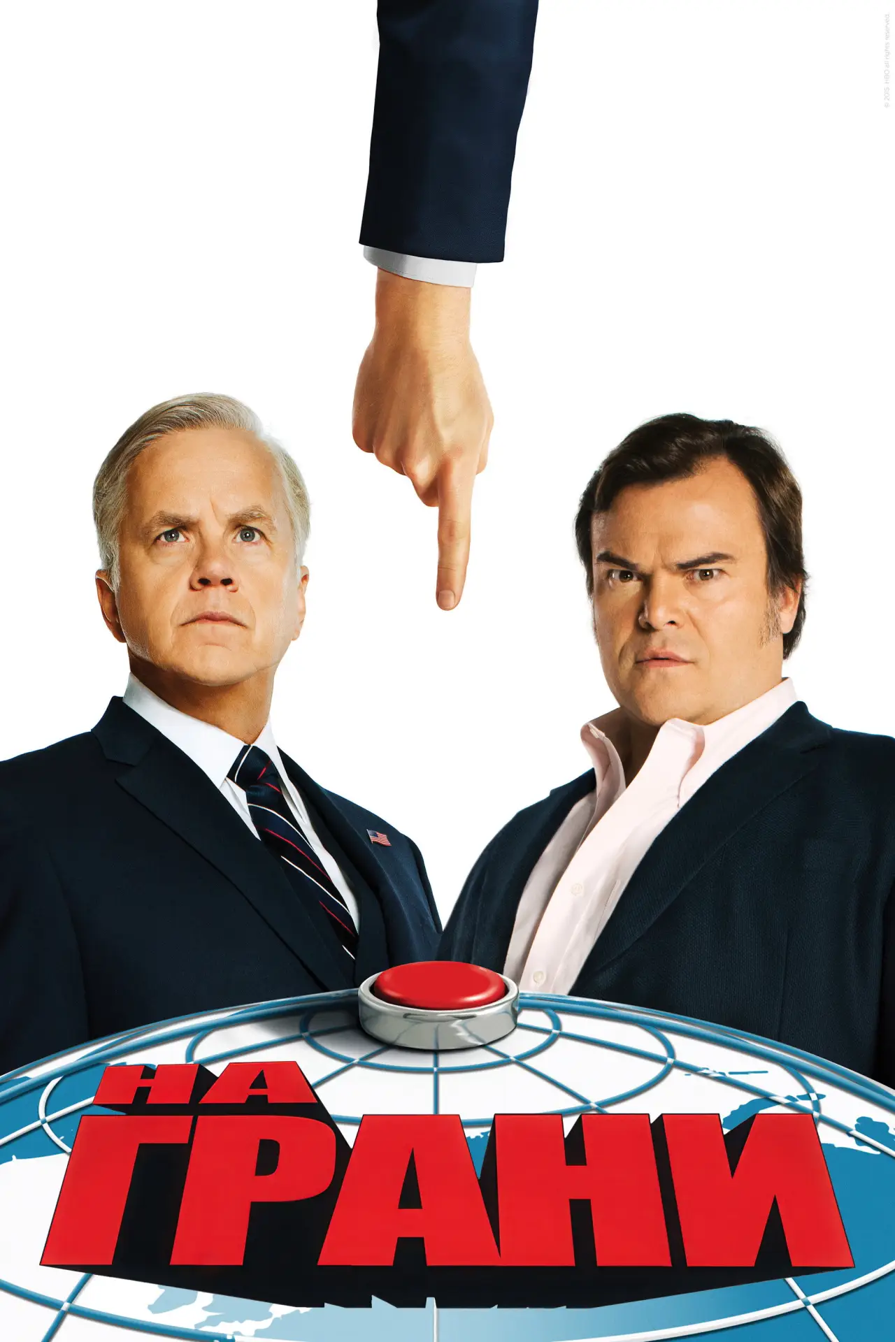 Постер к сериалу "На грани"