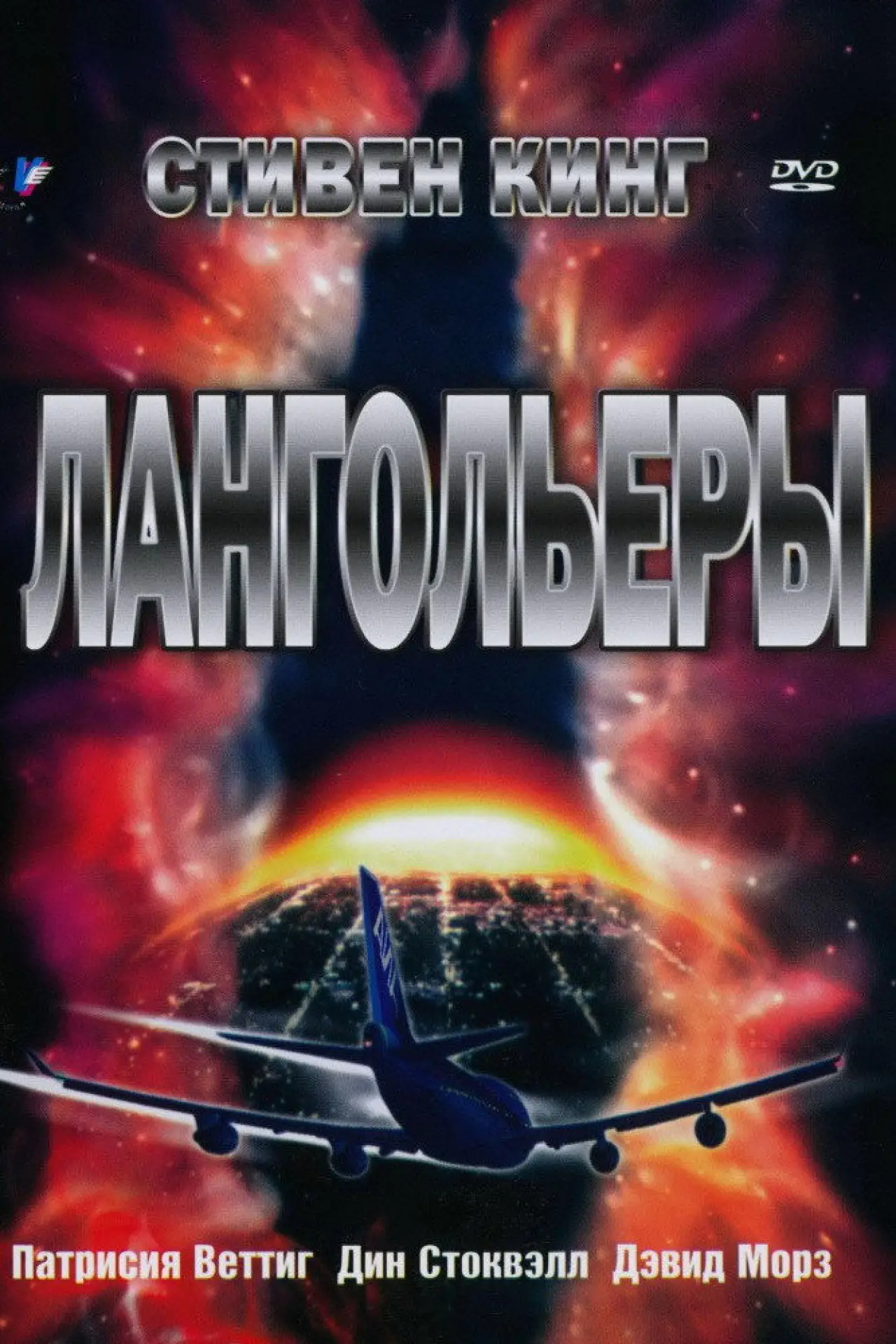 Постер к сериалу "Лангольеры"