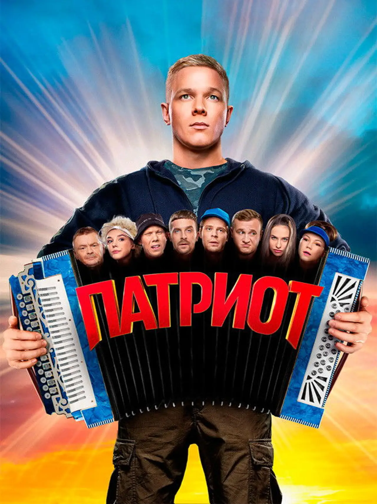Постер к сериалу "Патриот"