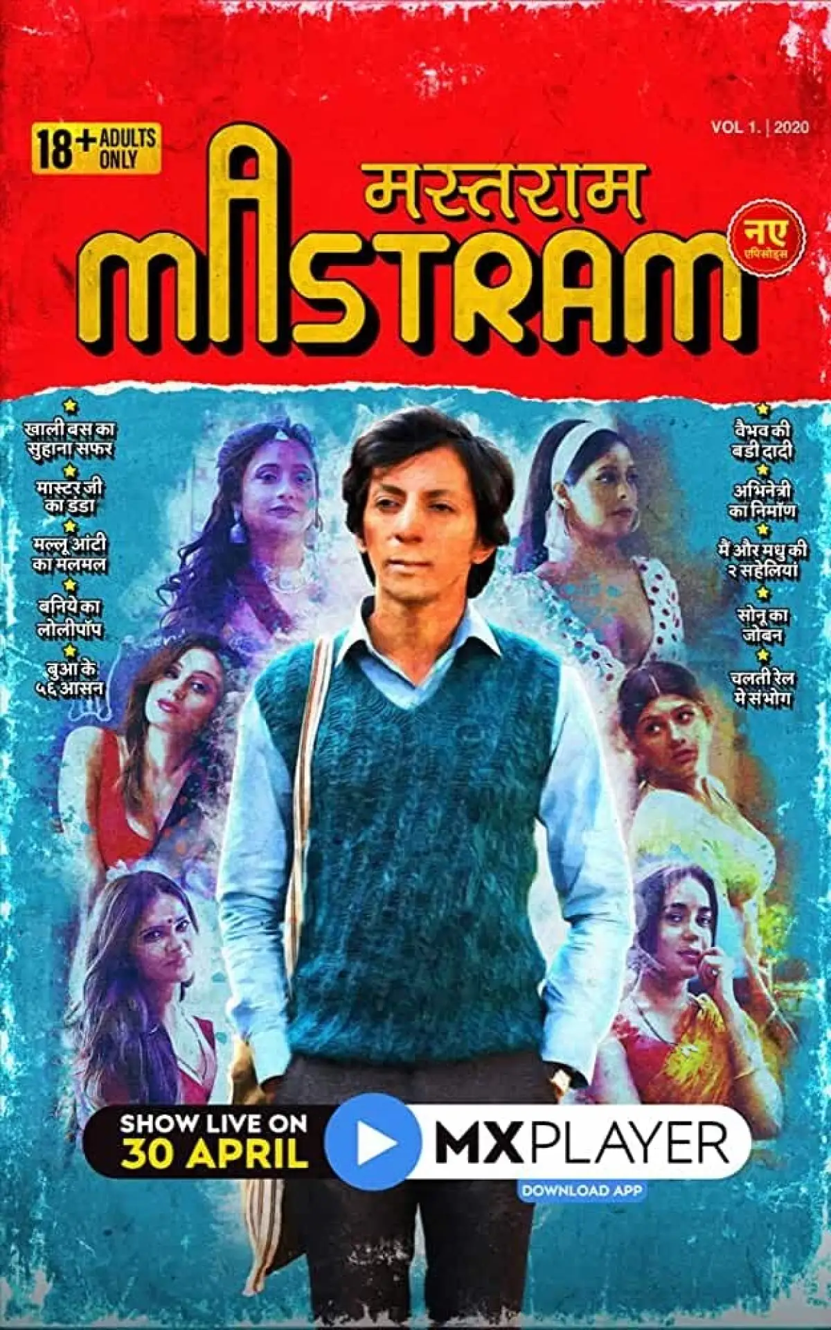 Постер к сериалу "मस्तराम"