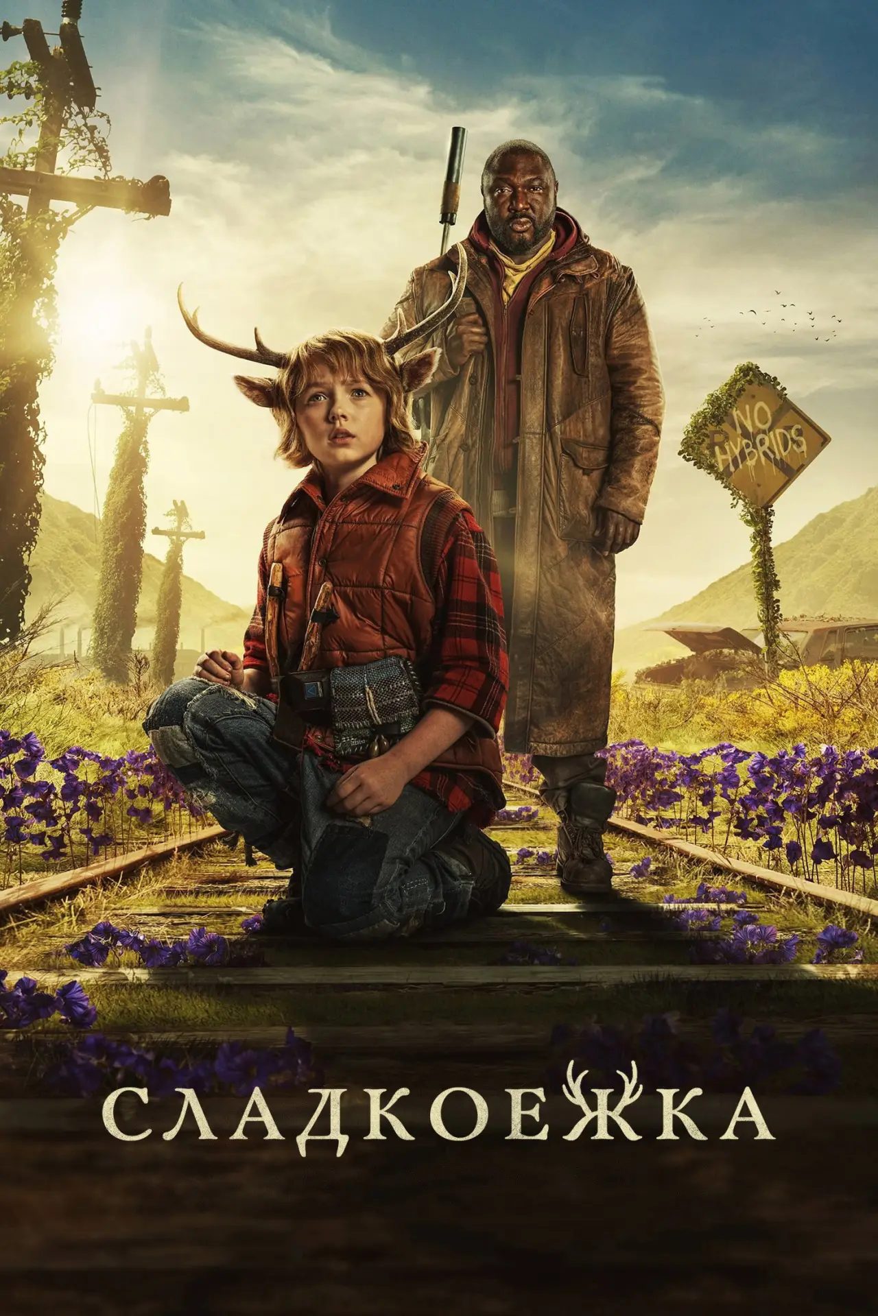 Постер к сериалу "Sweet Tooth: мальчик с оленьими рогами"