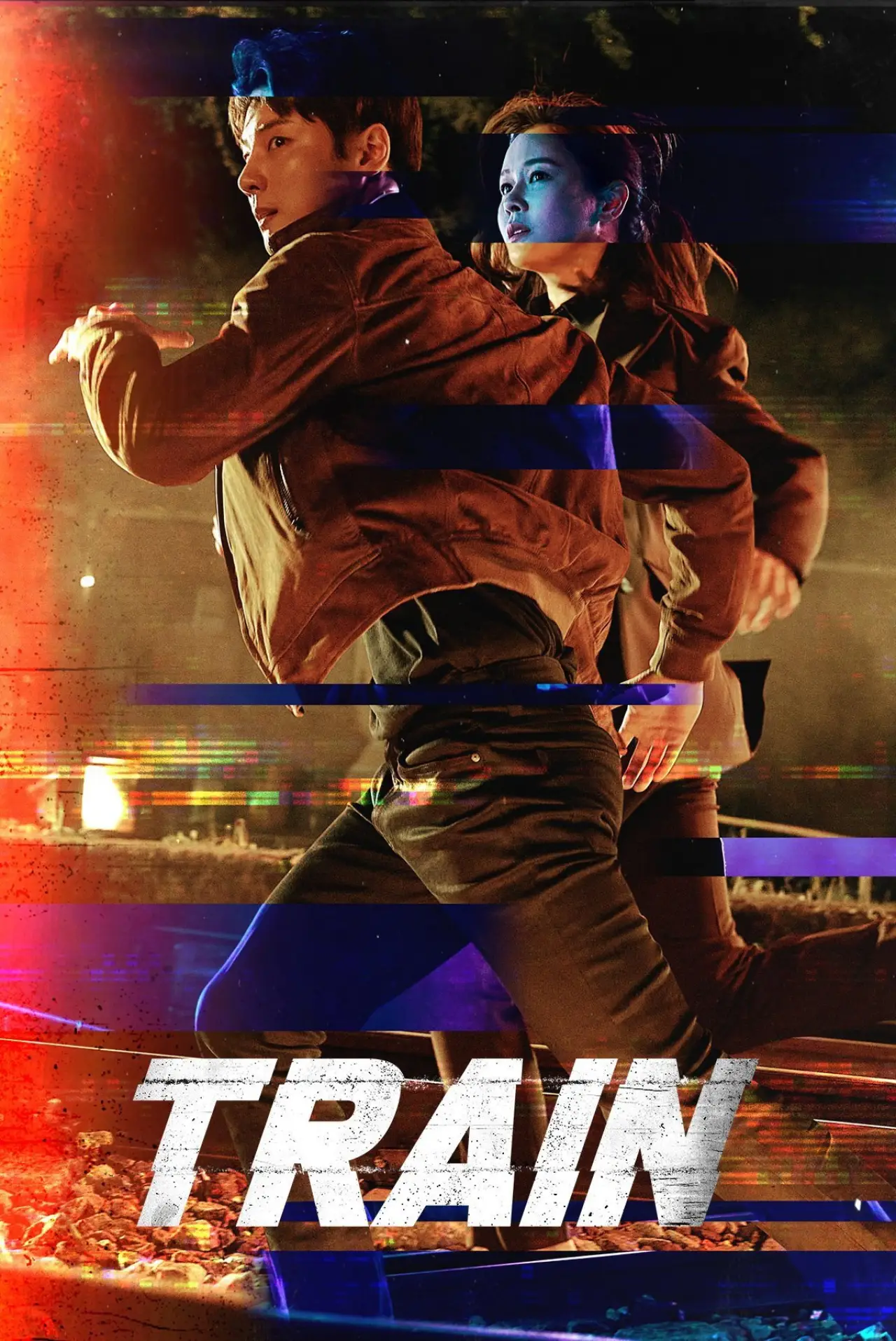 Постер к сериалу "Поезд"