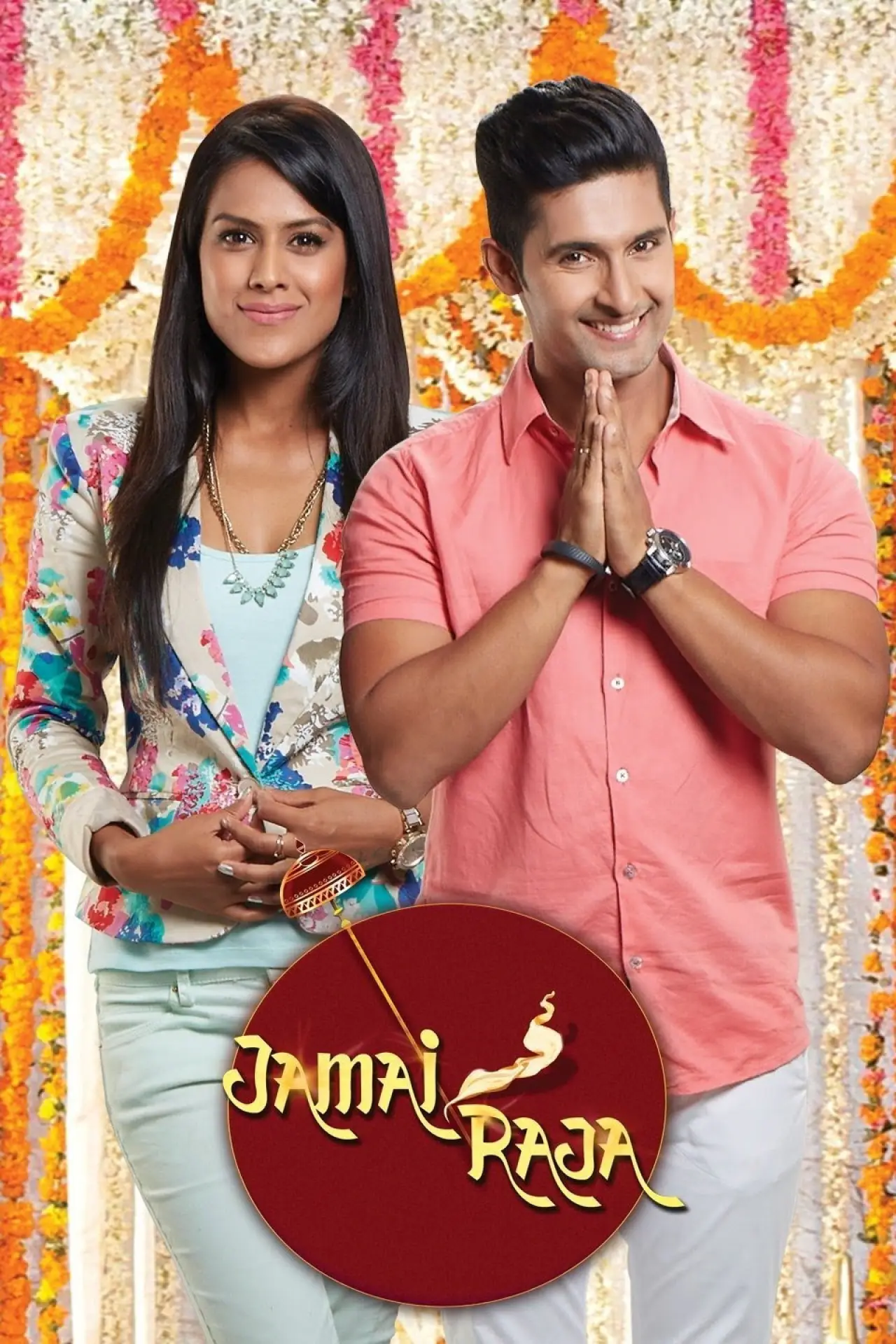 Постер к сериалу "Jamai Raja"