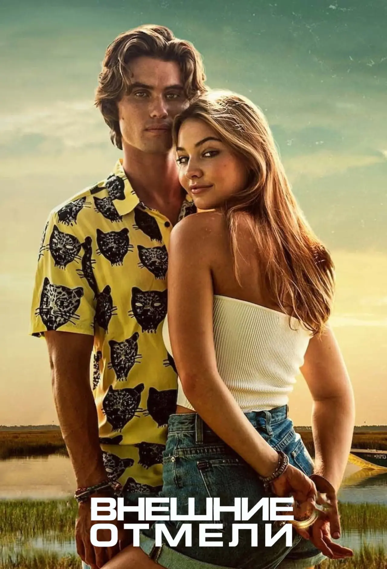Постер к сериалу "Внешние отмели"