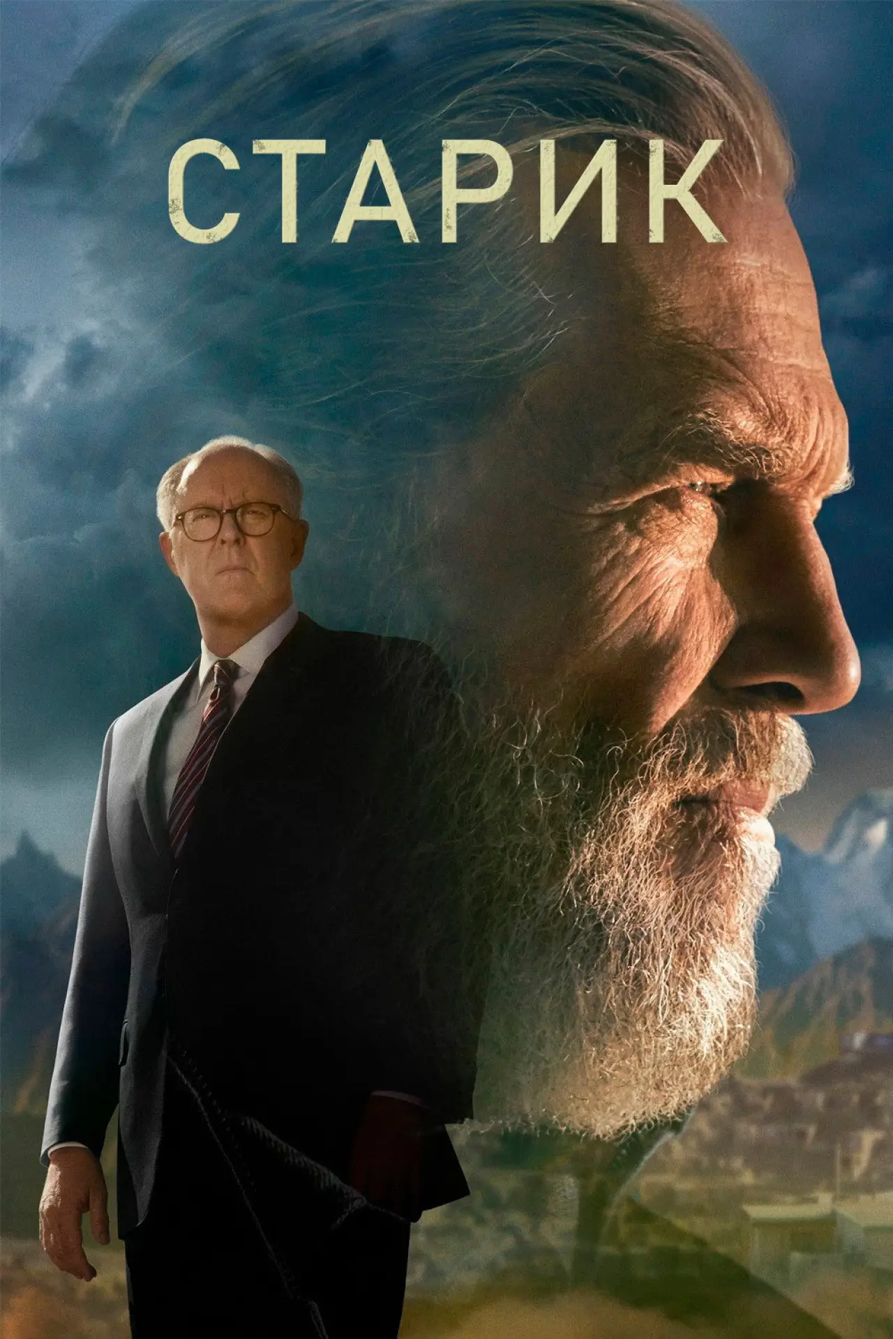 Постер к сериалу "Старик"