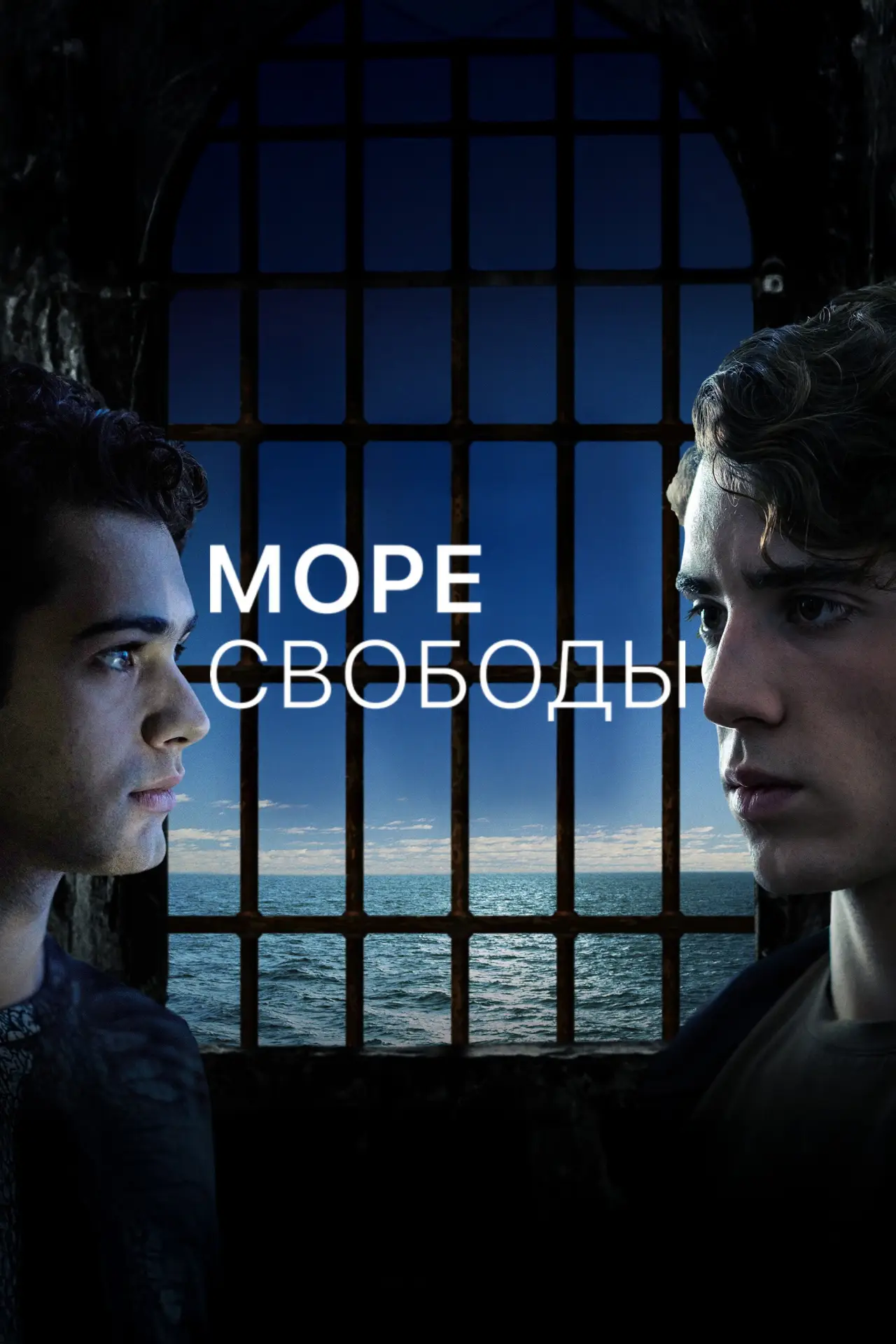 Постер к сериалу "Море Свободы"