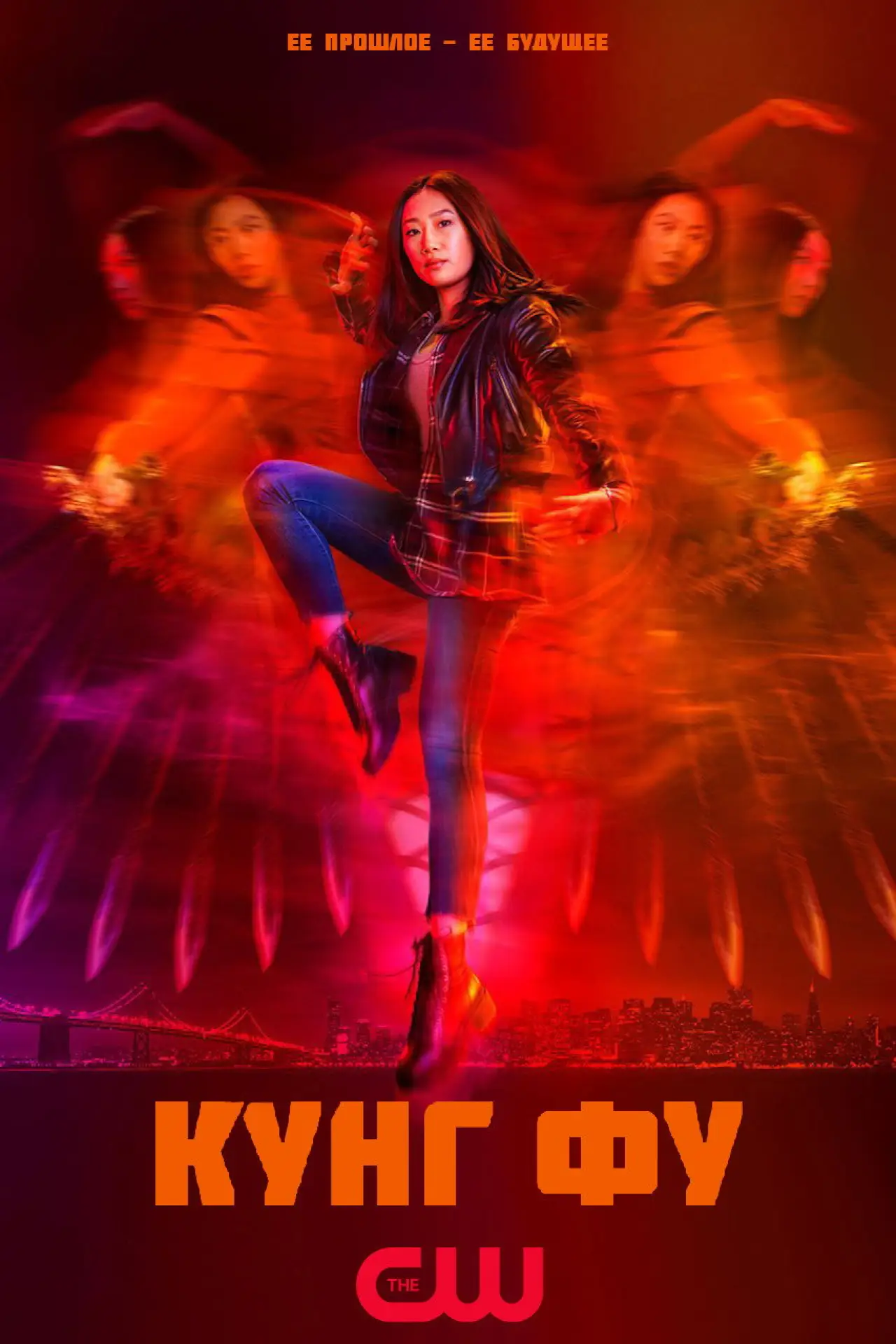 Постер к сериалу "Кунг-фу"