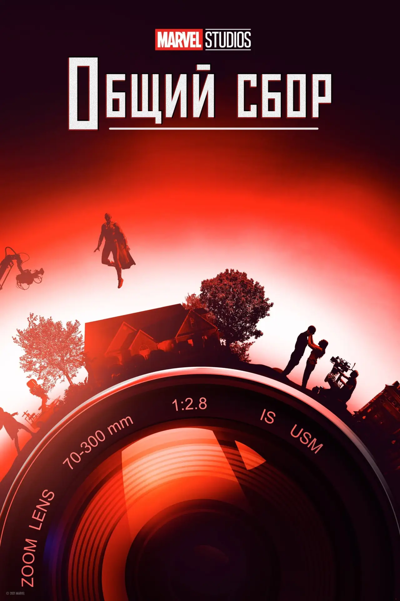 Постер к сериалу "Marvel Studios: Общий сбор"
