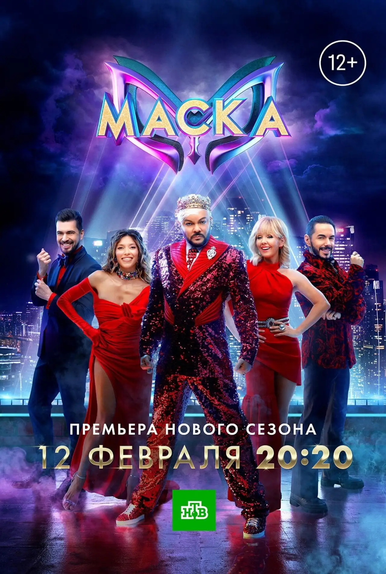 Постер к сериалу "Маска"
