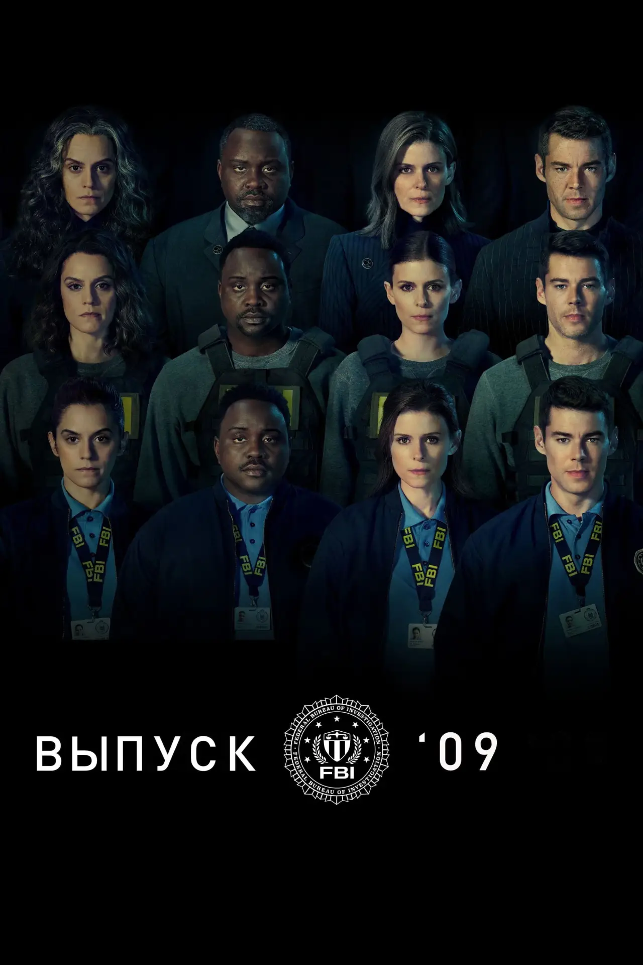 Постер к сериалу "Выпуск 