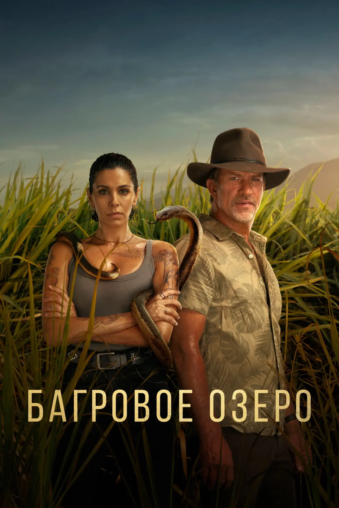Постер к сериалу "Багровое озеро"
