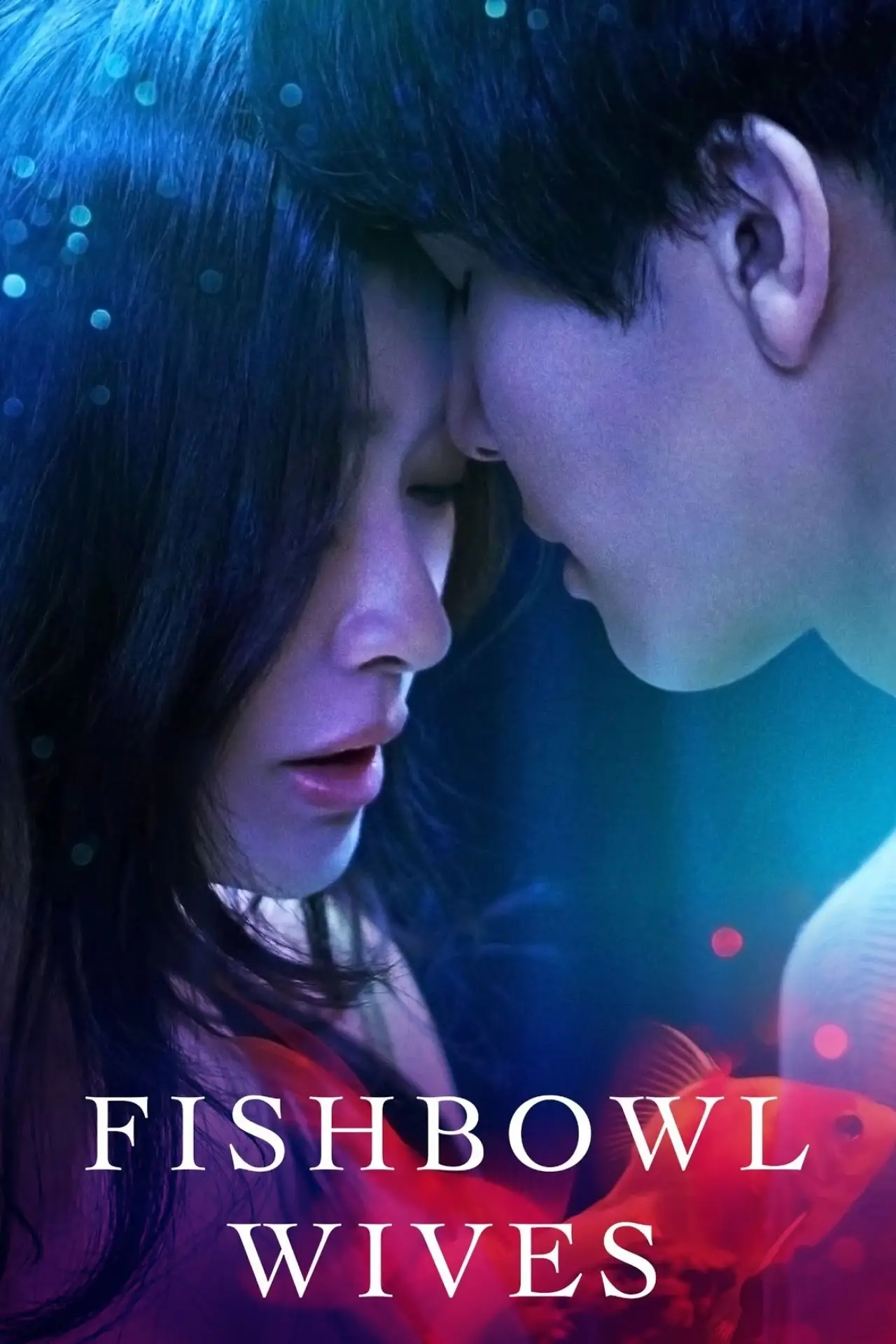 Постер к сериалу "Словно золотые рыбки"