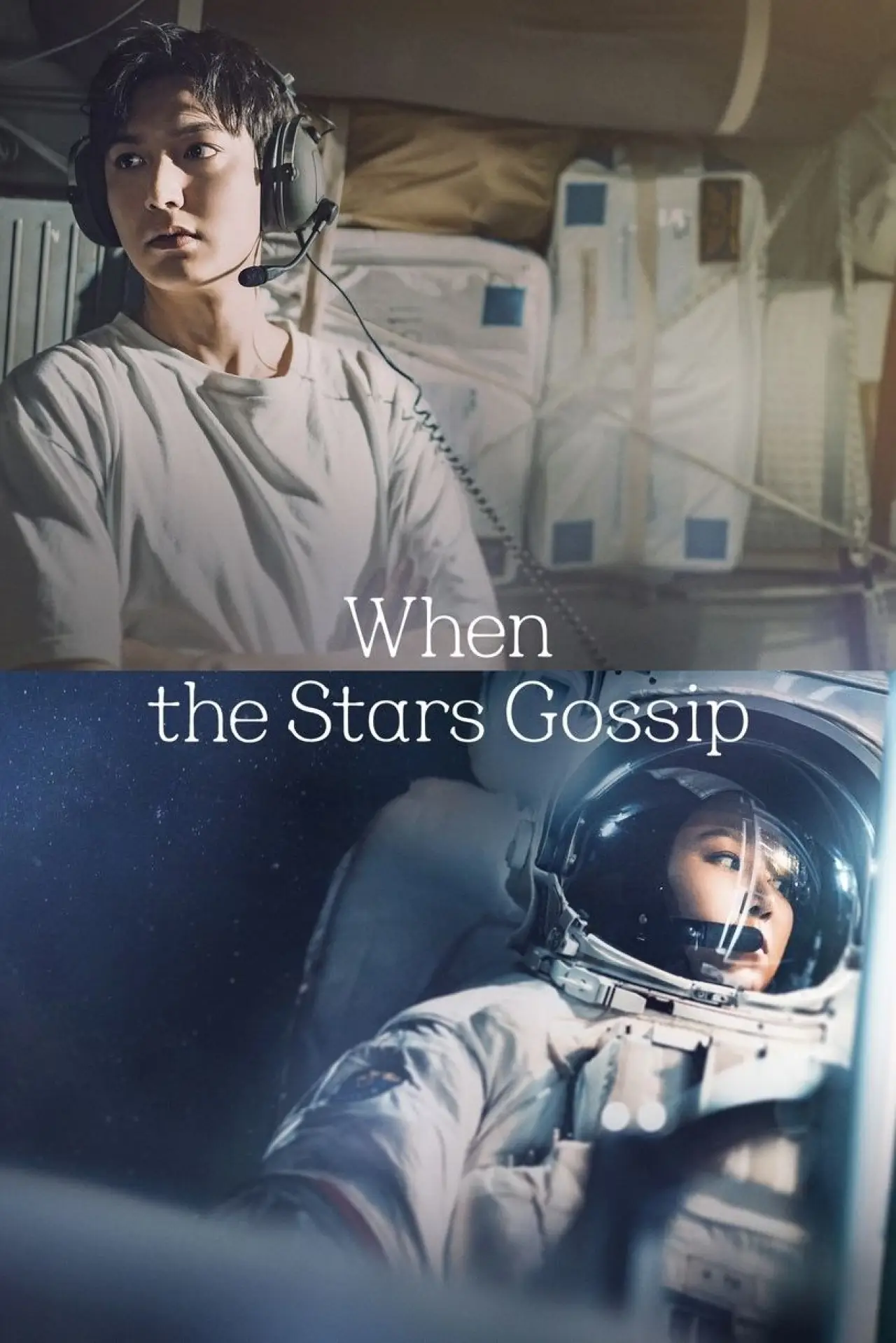 Постер к сериалу "Спроси у звёзд"