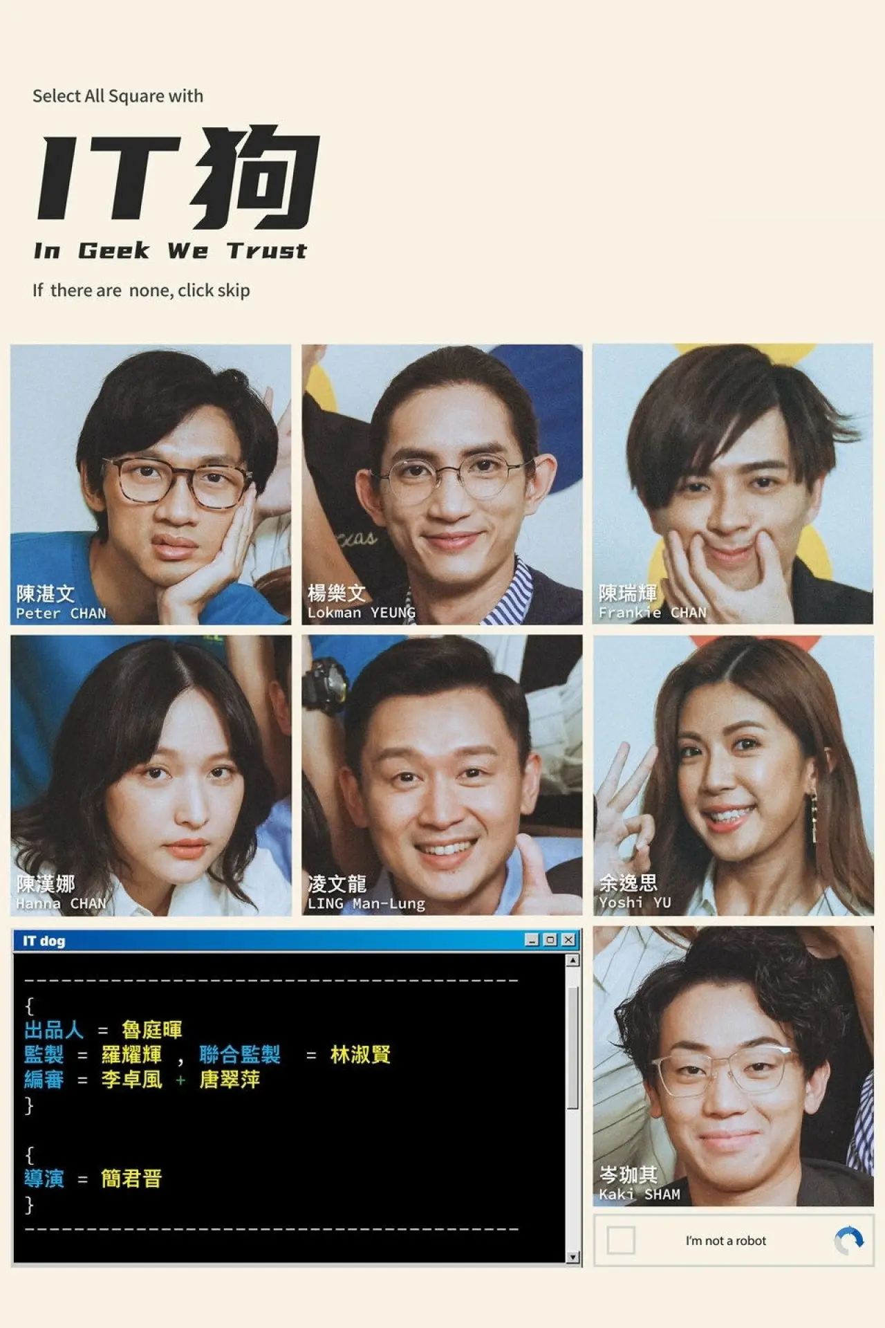 Постер к сериалу "IT狗"