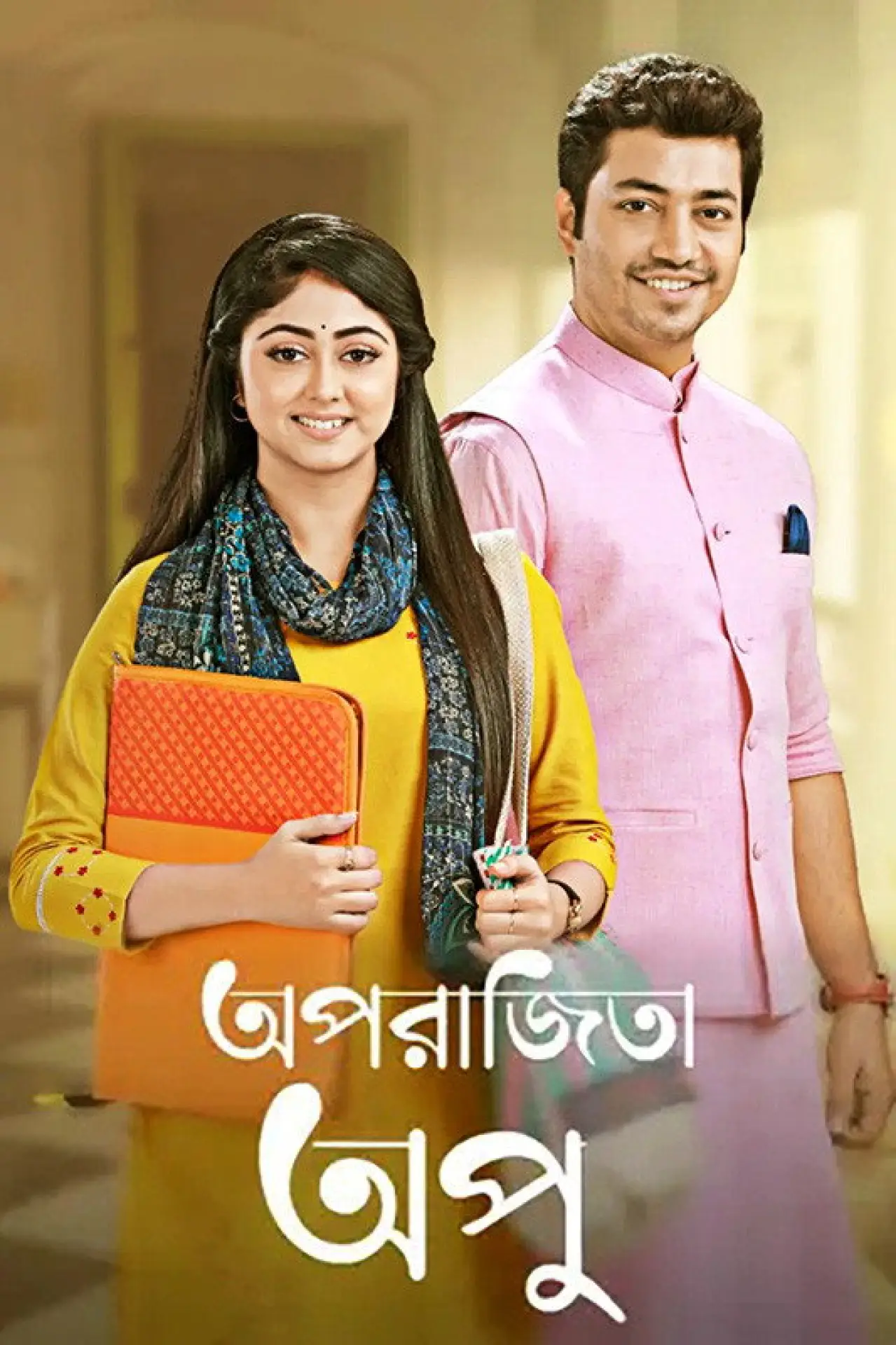 Постер к сериалу "Aparajita Apu"