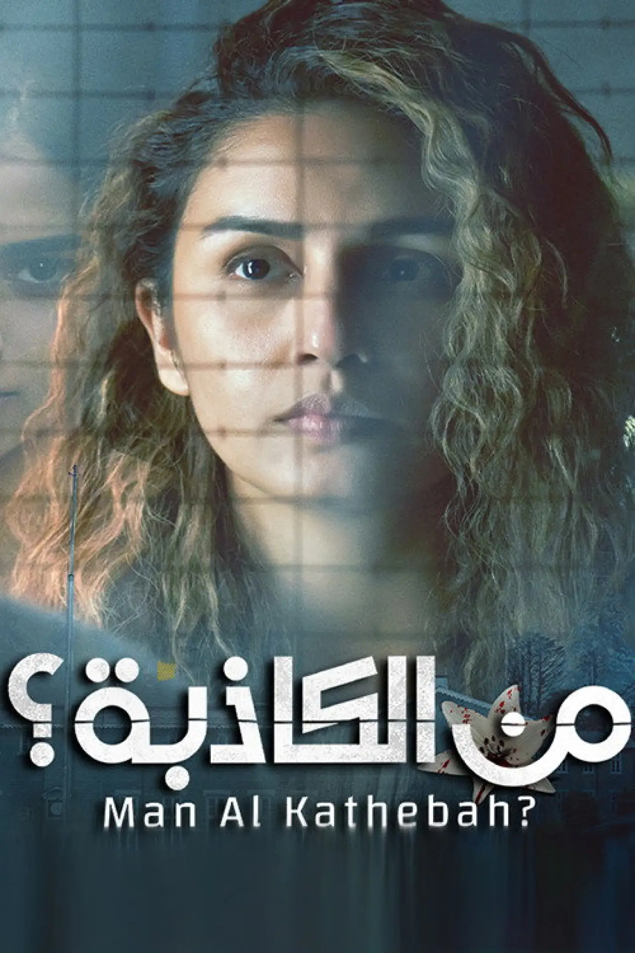 Постер к сериалу "Митхья"