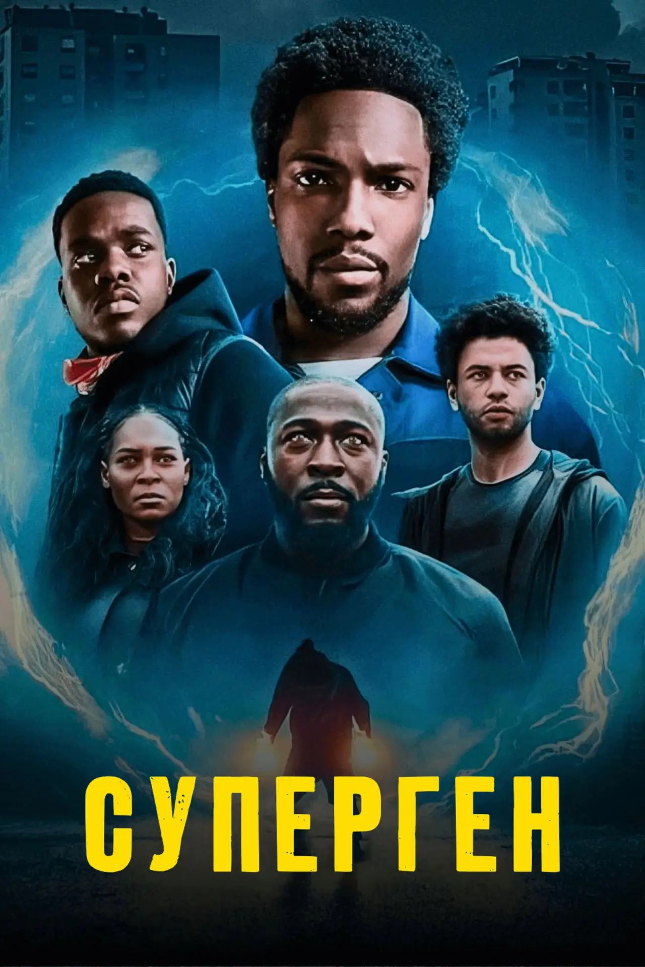 Постер к сериалу "Суперген"