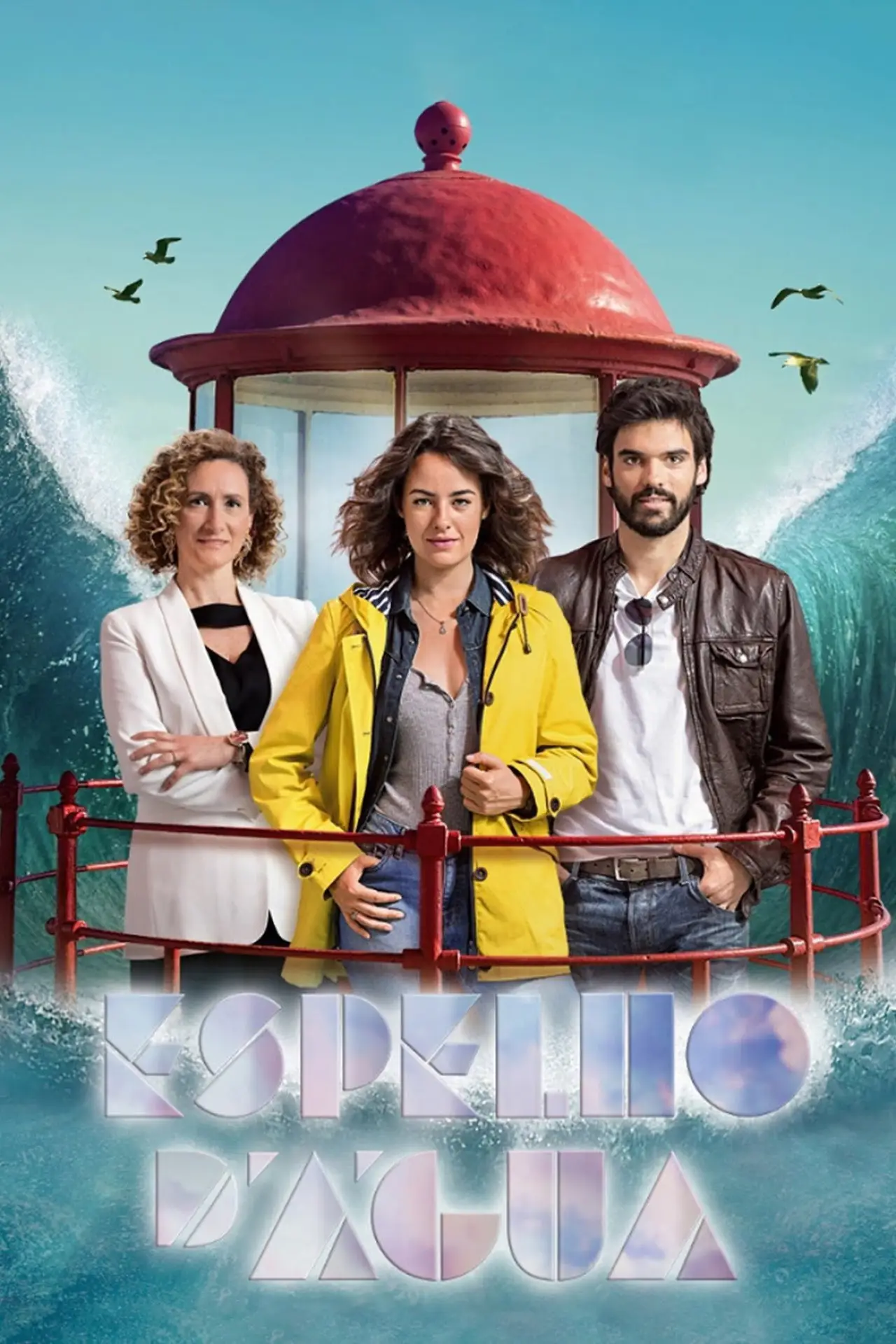 Постер к сериалу "Водное зеркало"