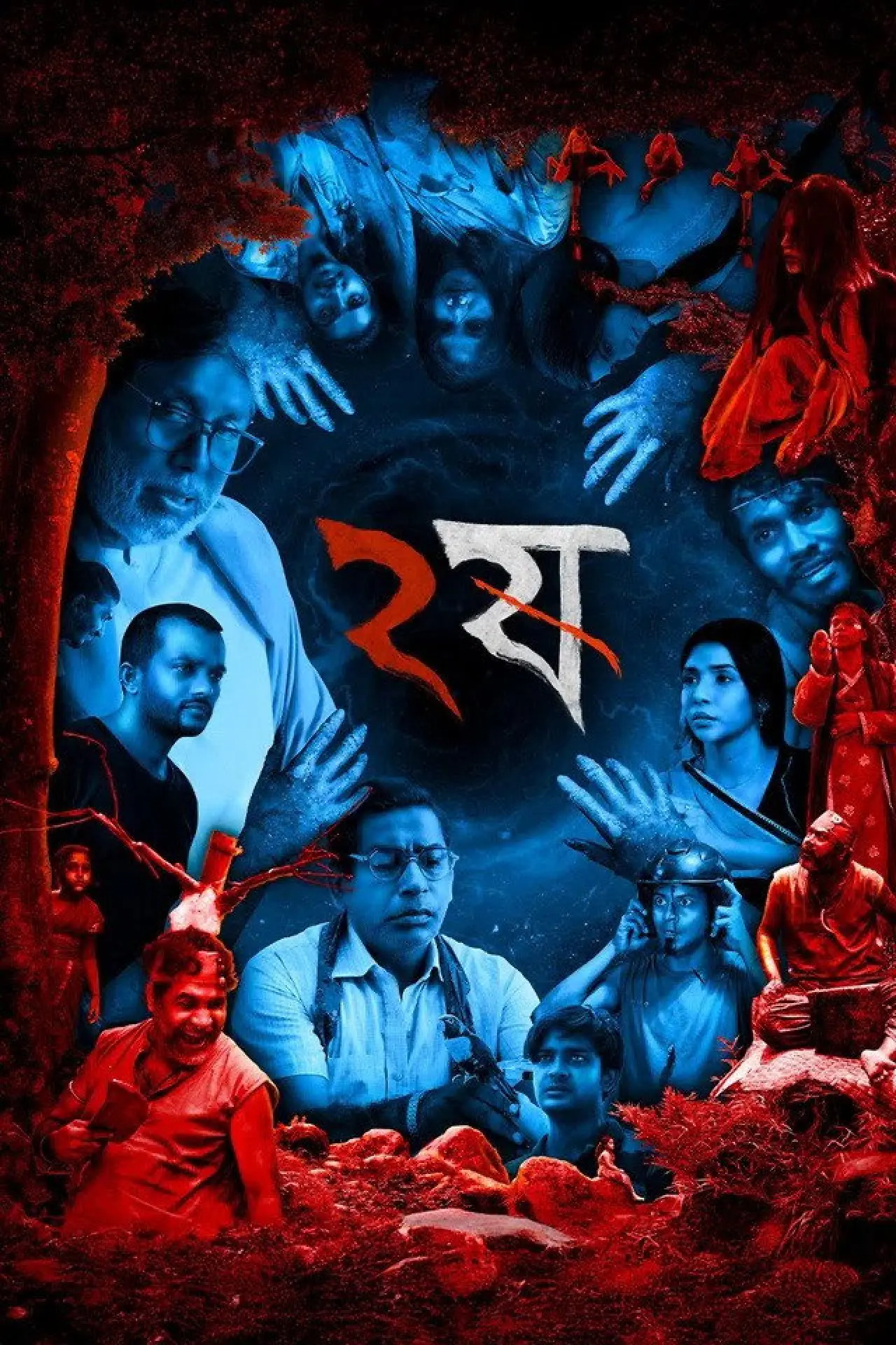 Постер к сериалу "ষ"