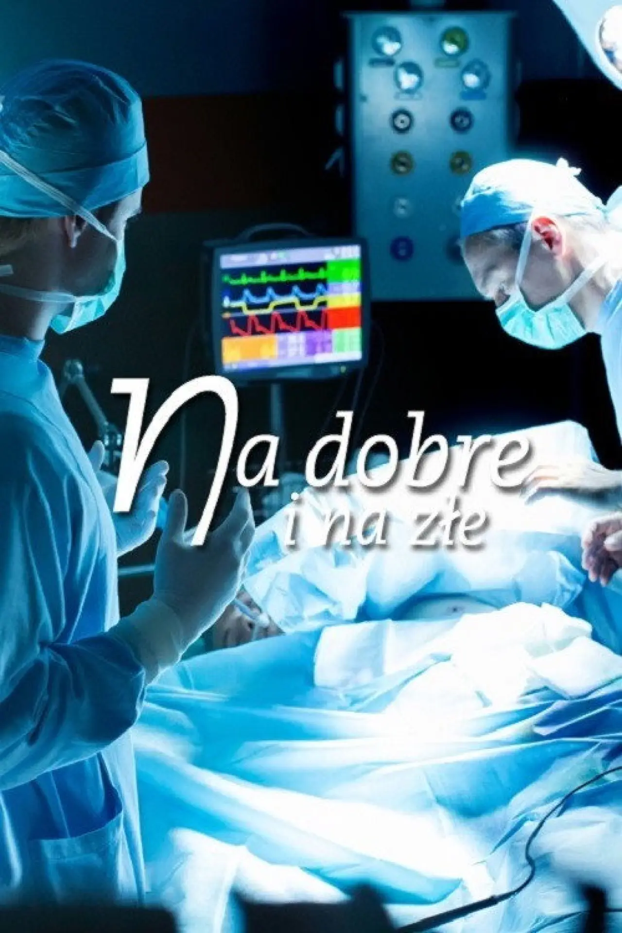 Постер к сериалу "Na dobre i na złe"