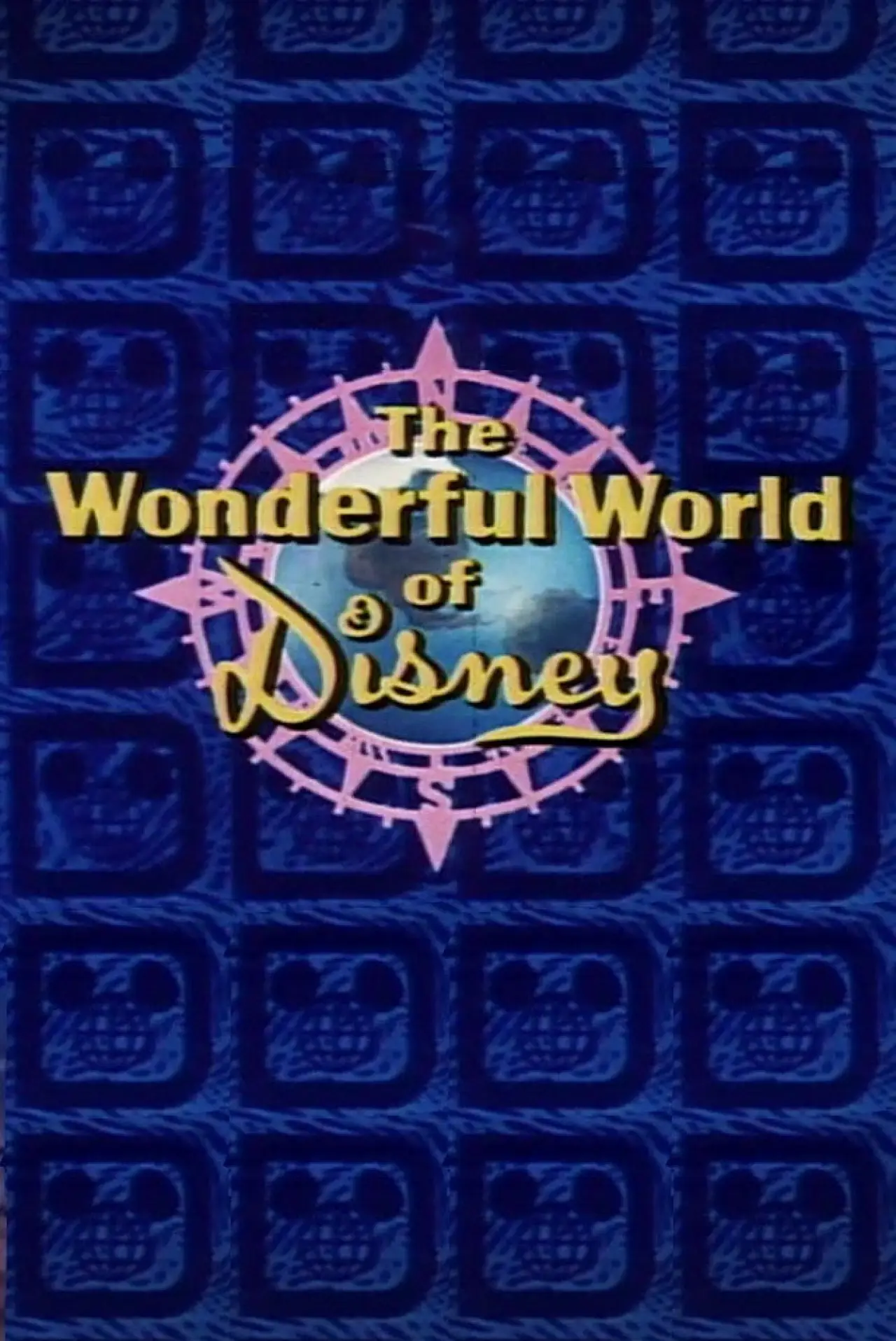 Постер к сериалу "The Wonderful World of Disney"