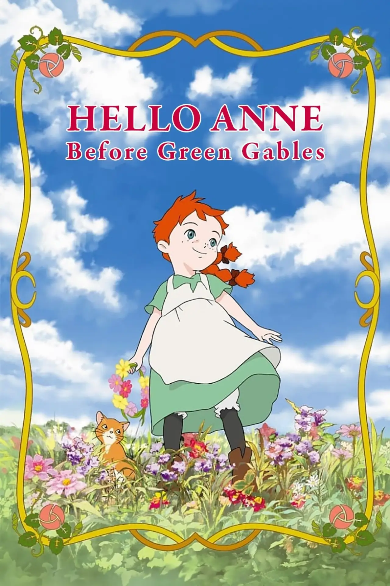 Постер к сериалу "こんにちは アン ~Before Green Gables"