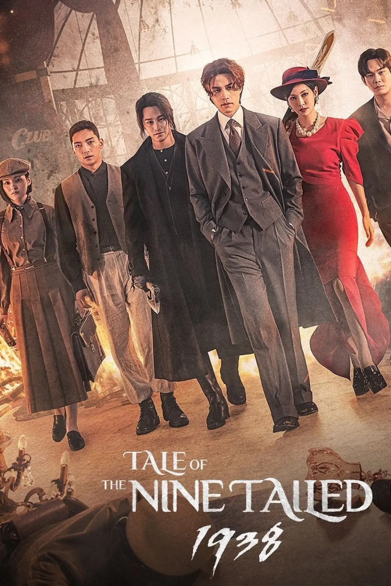 Постер к сериалу "История девятихвостого лиса 1938"