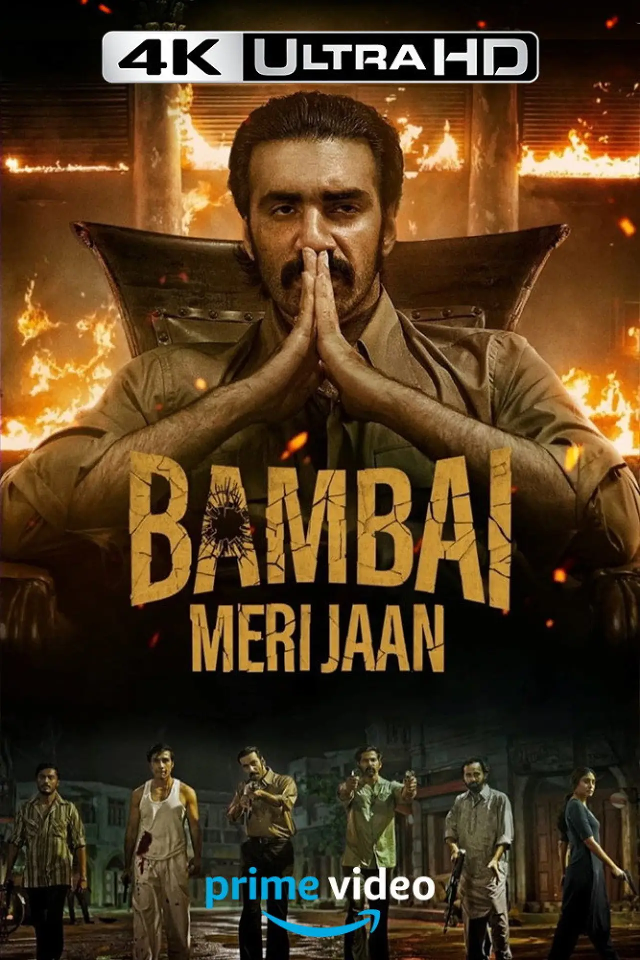 Постер к сериалу "बंबई मेरी जान"