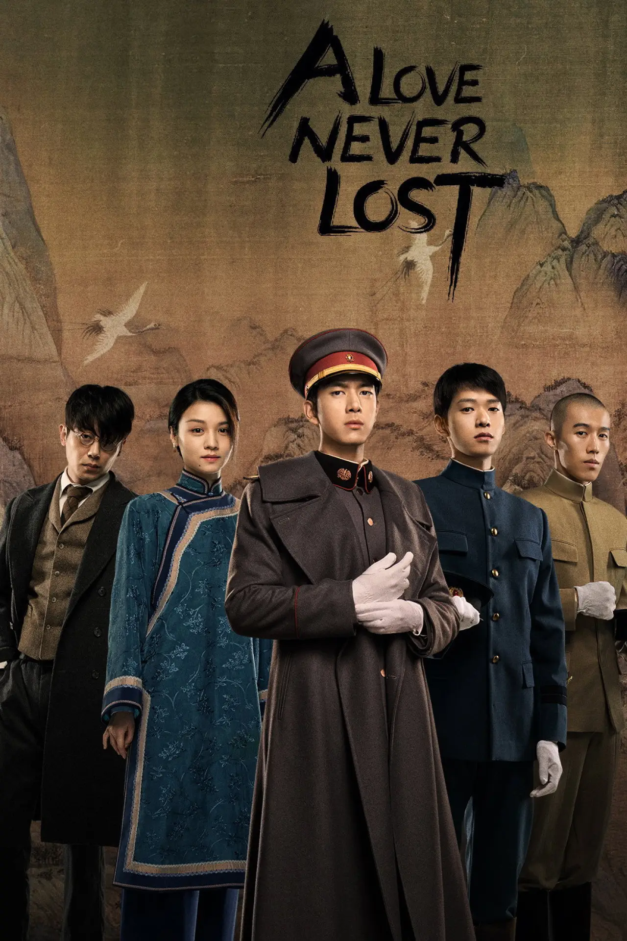 Постер к сериалу "人生若如初见"