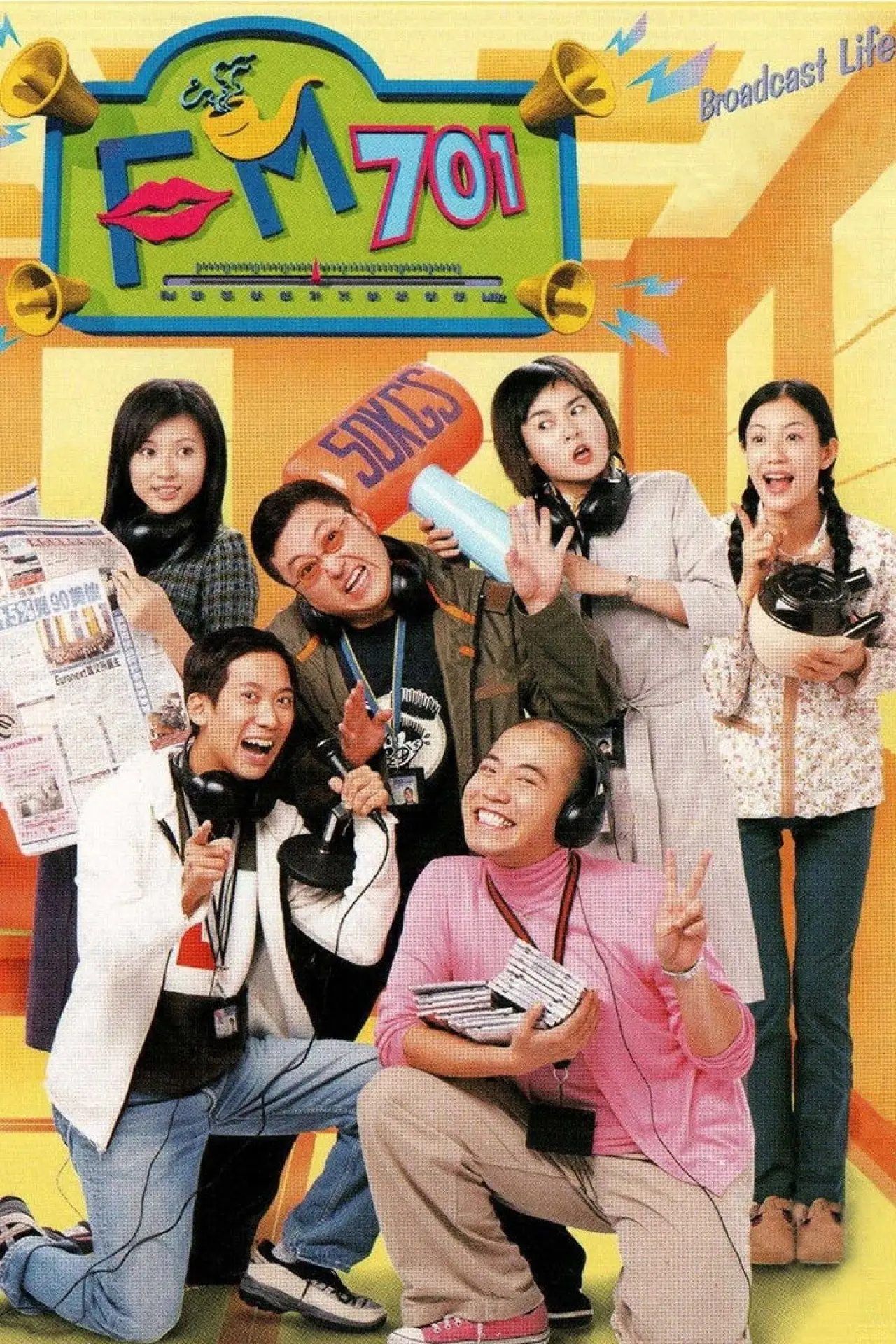 Постер к сериалу "Жизнь в эфире"