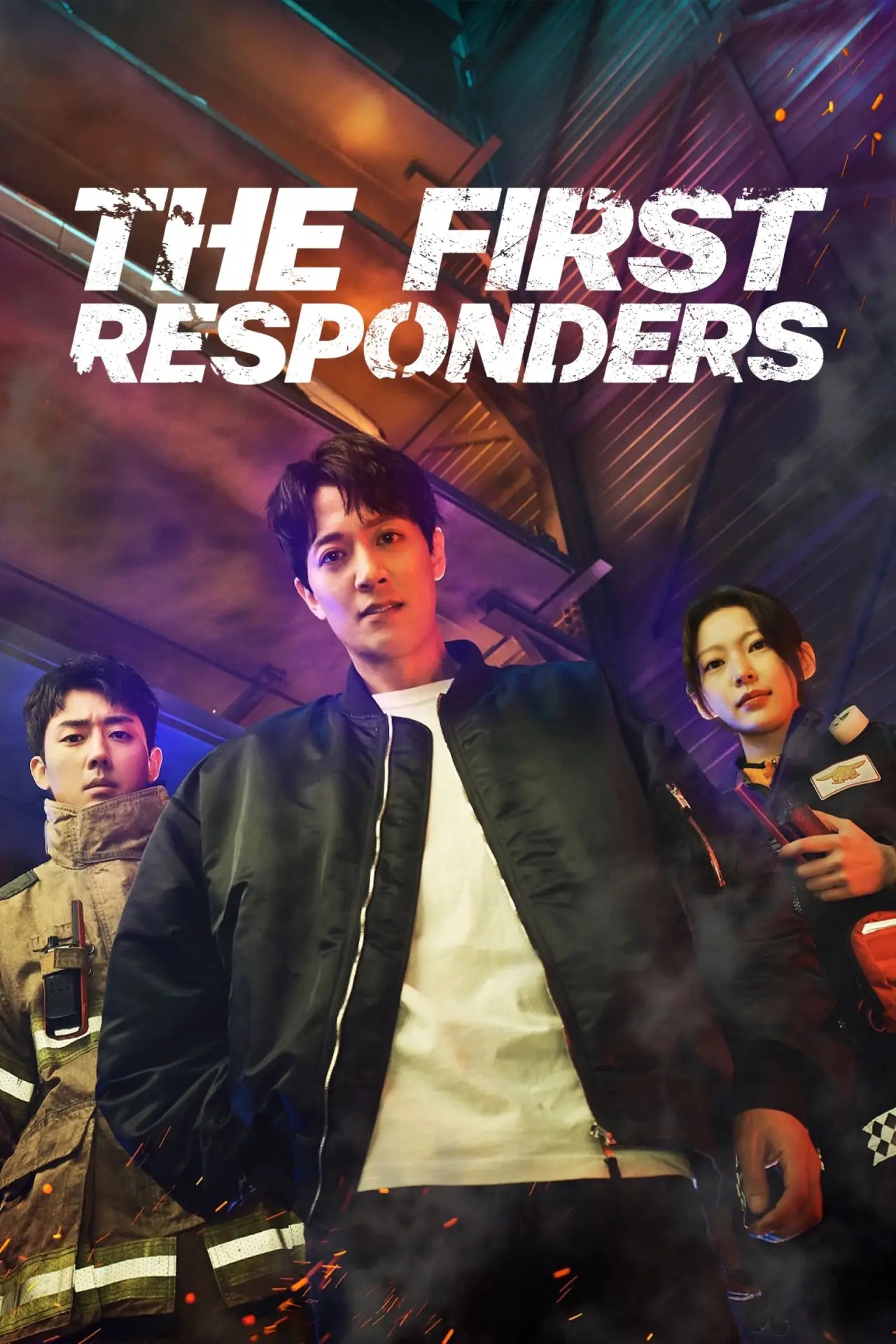 Постер к сериалу "소방서 옆 경찰서"