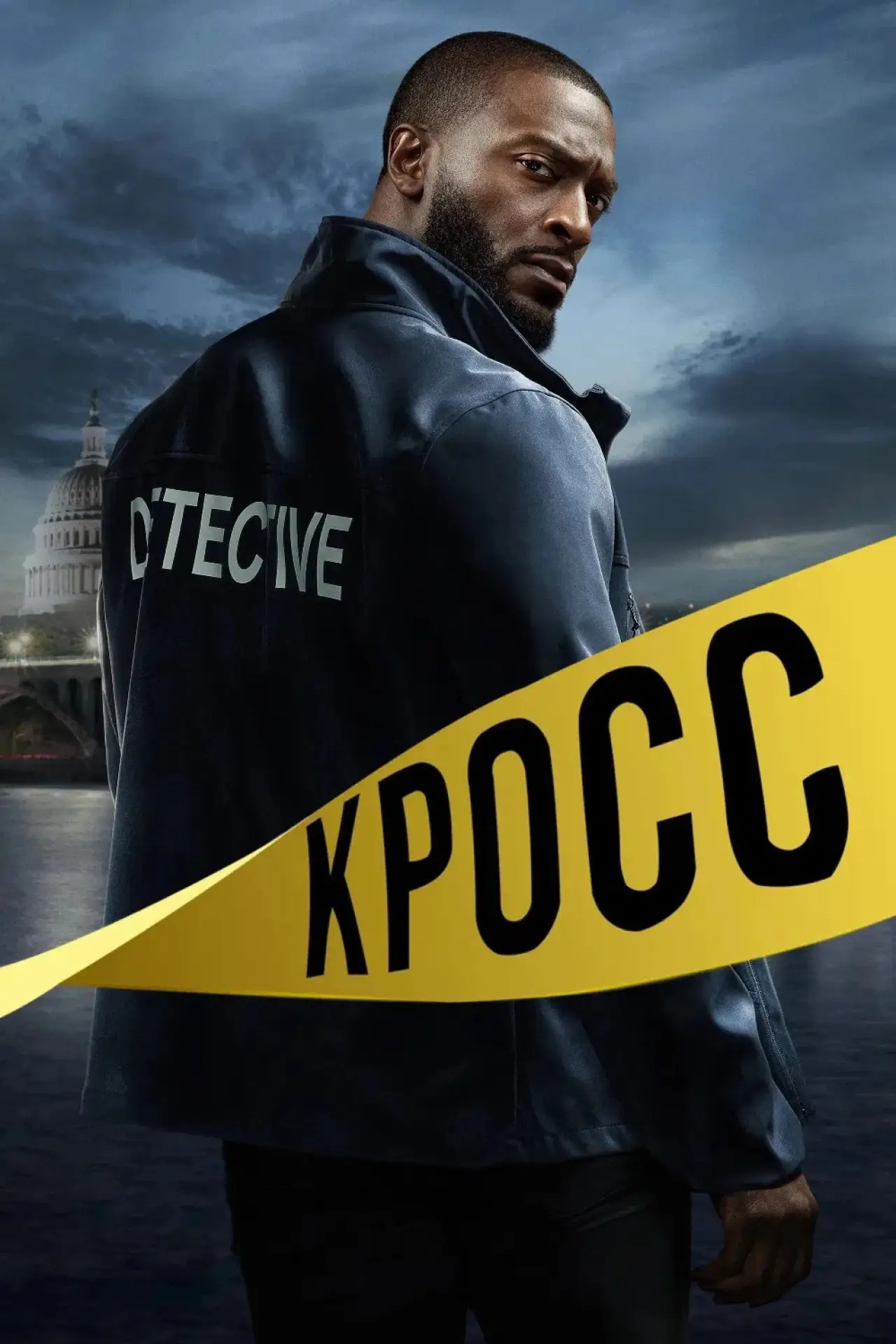 Постер к сериалу "Кросс"