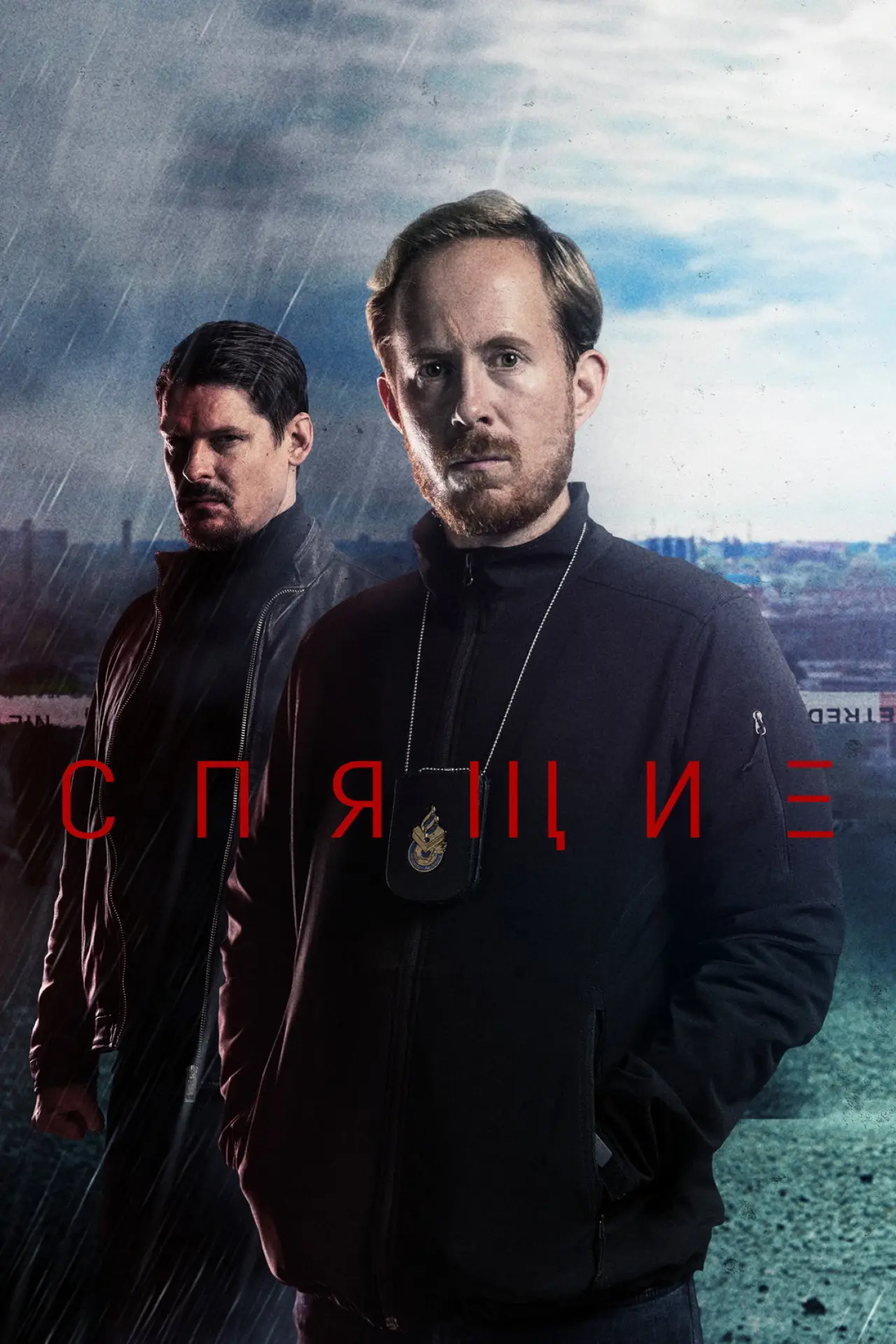 Постер к сериалу "Спящие"