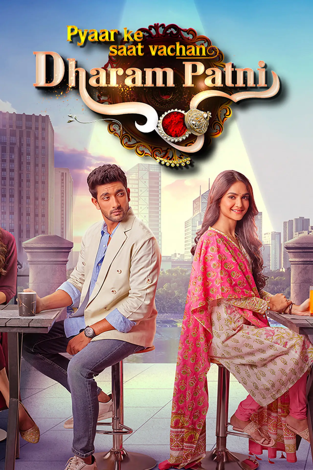 Постер к сериалу "Pyaar Ke Saat Vachan - Dharam Patni"