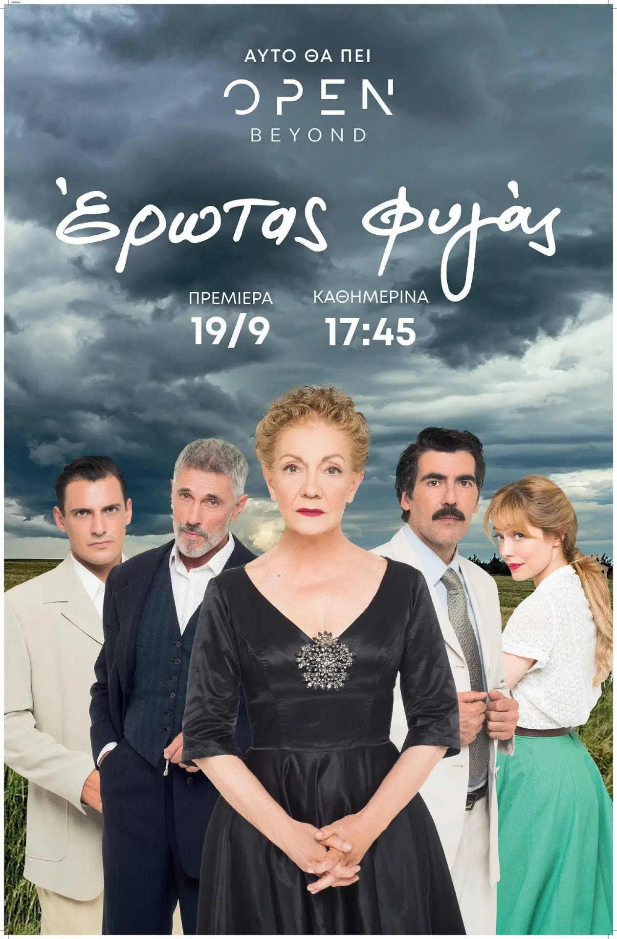 Постер к сериалу "Эротас Фигас"