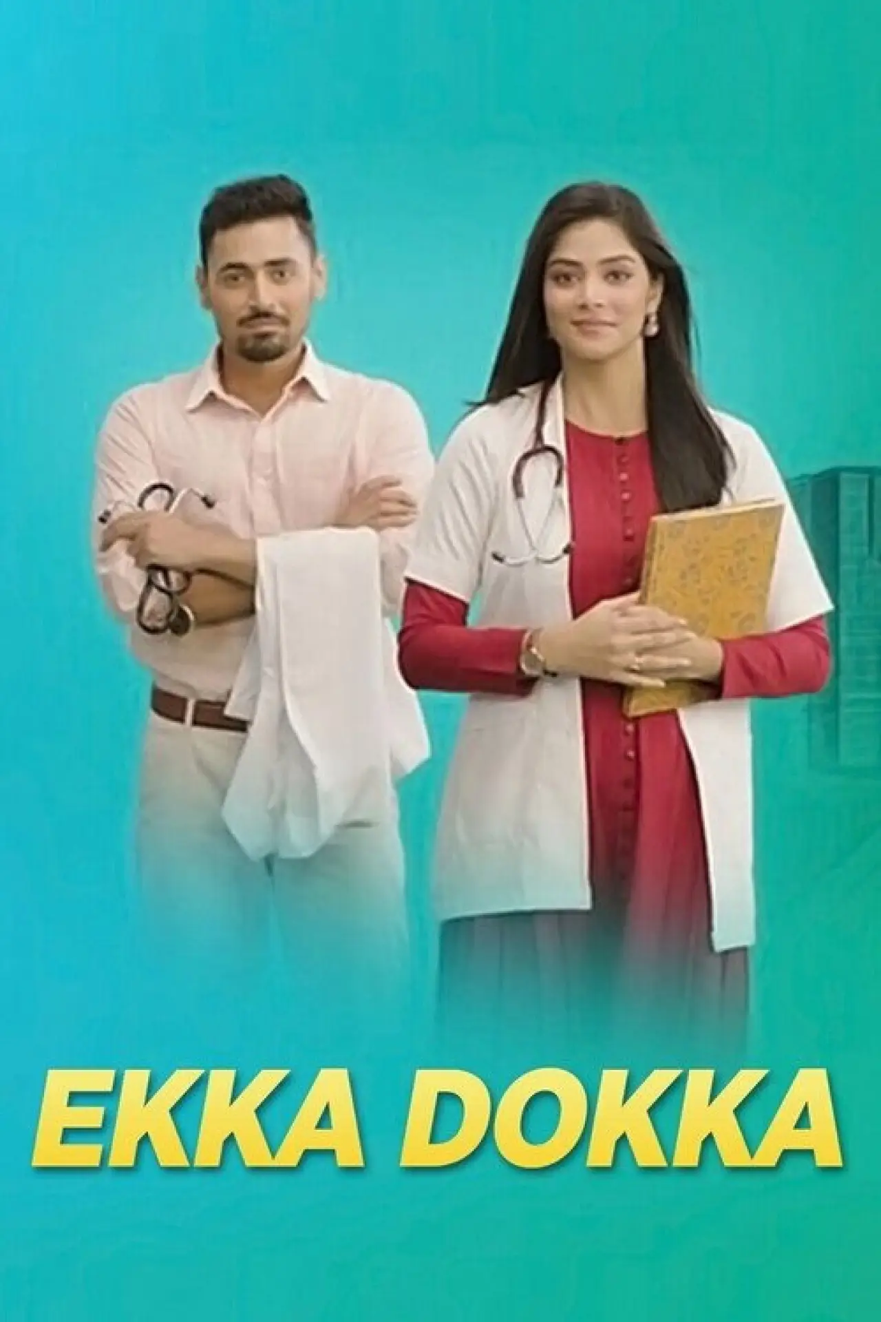 Постер к сериалу "Экка Докка"