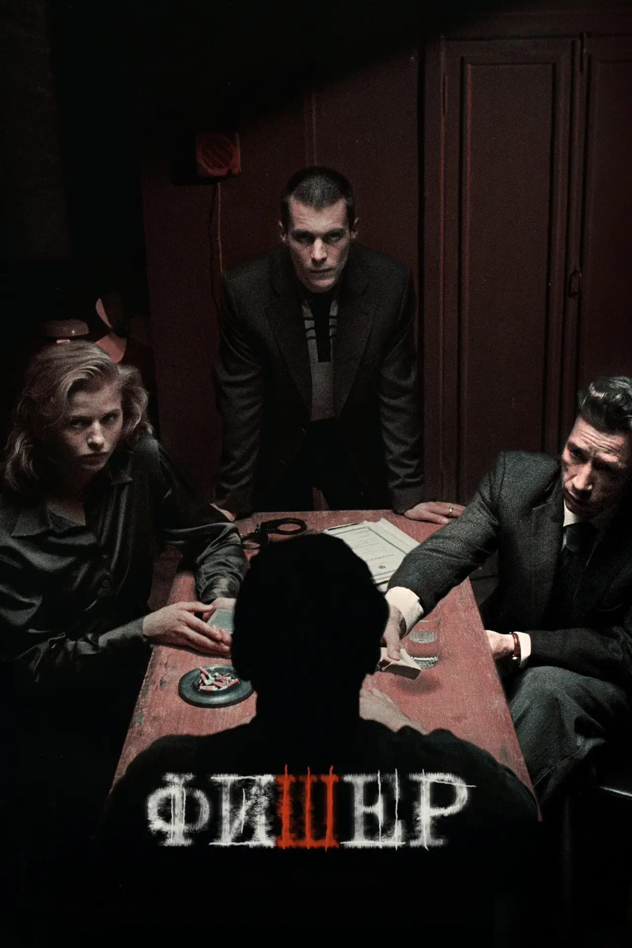 Постер к сериалу "Фишер"