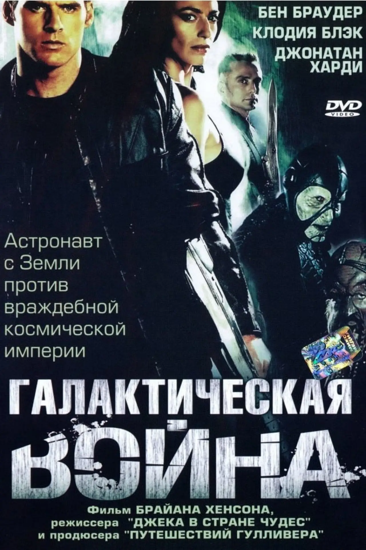 Постер к сериалу "Галактическая война"
