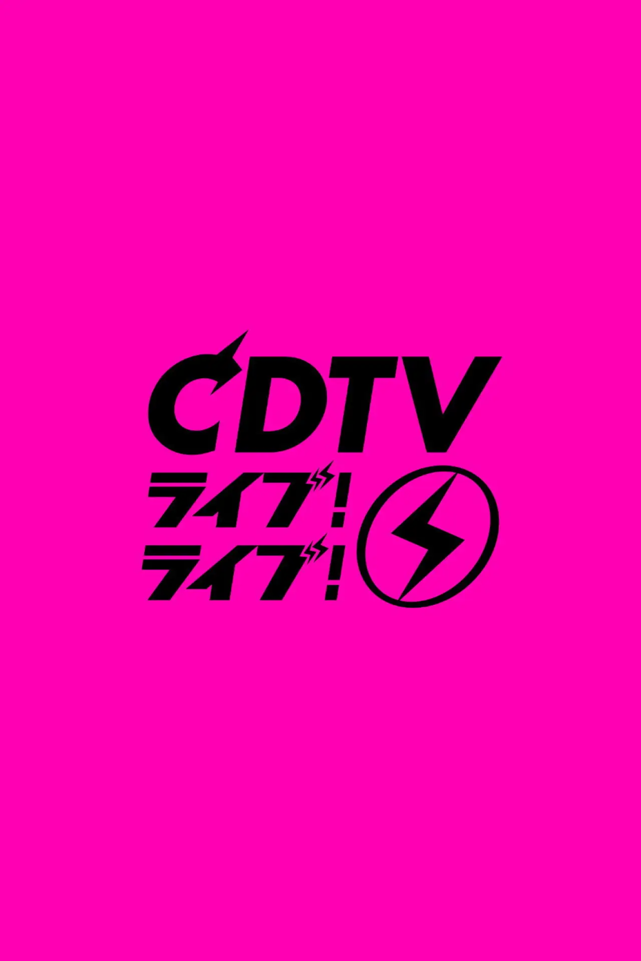 Постер к сериалу "CDTVライブ!ライブ!"