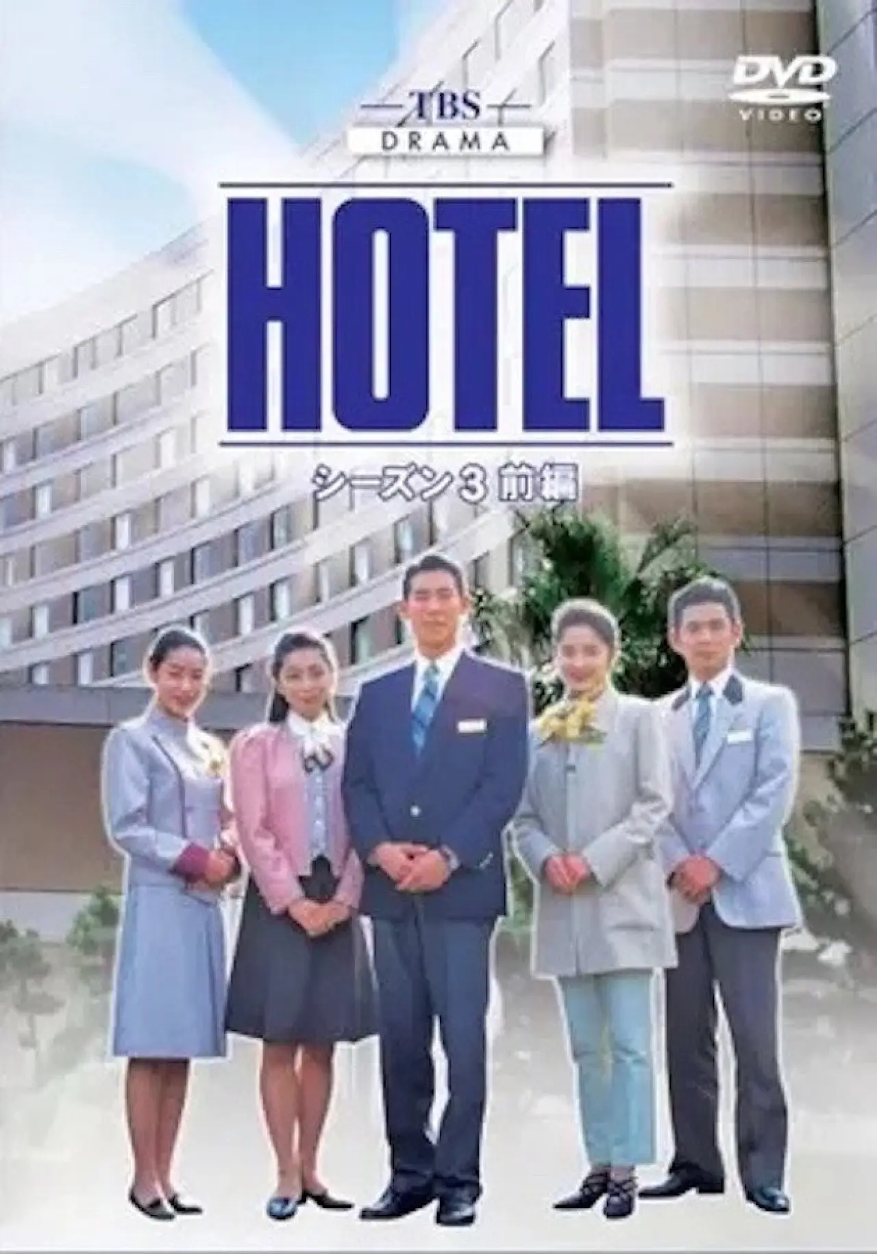 Постер к сериалу "HOTEL"